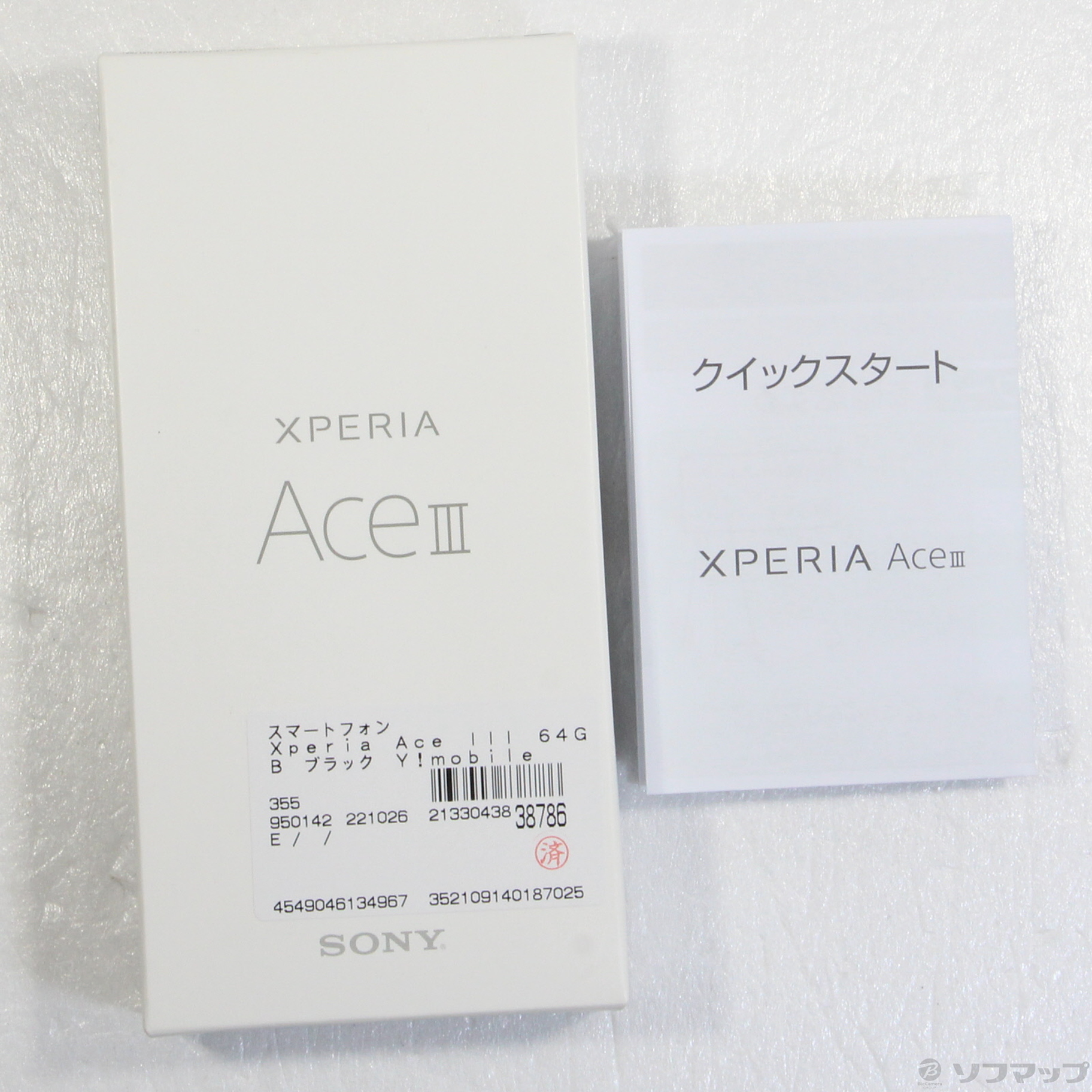 Xperia Ace III 64GB ブラック Y!mobile ◇01/13(金)値下げ！