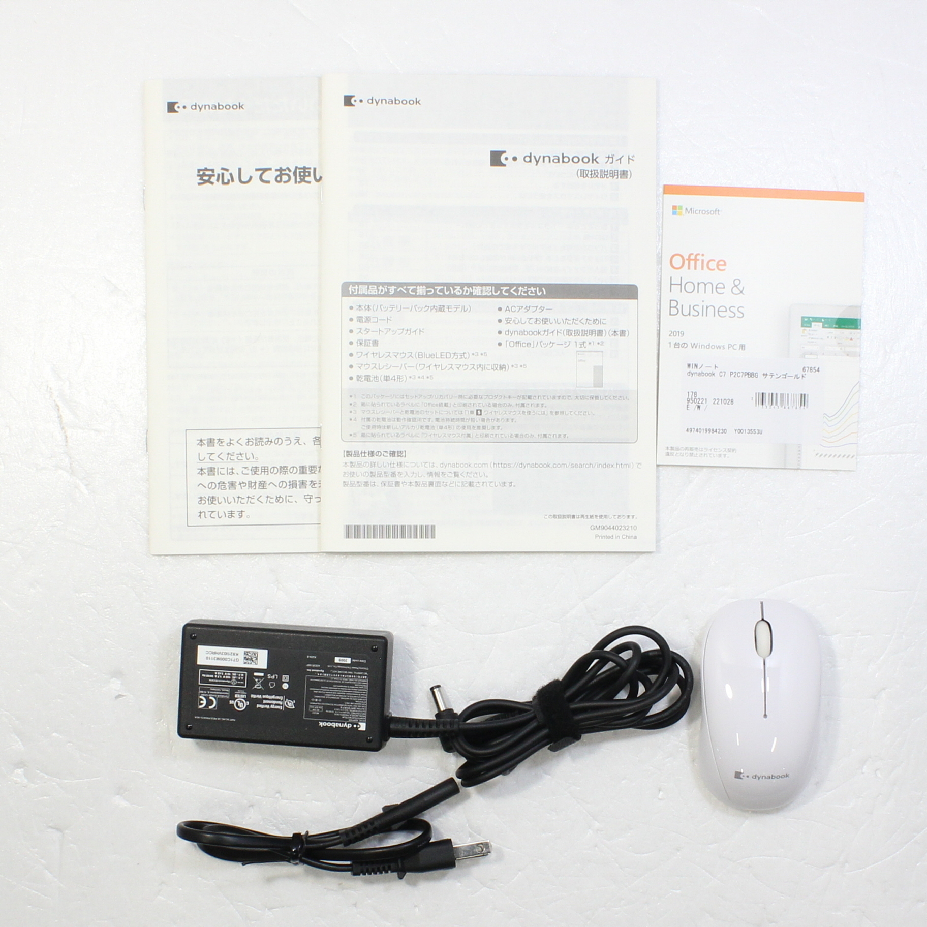 中古】dynabook C7 P2C7PBBG サテンゴールド 〔Windows 10 