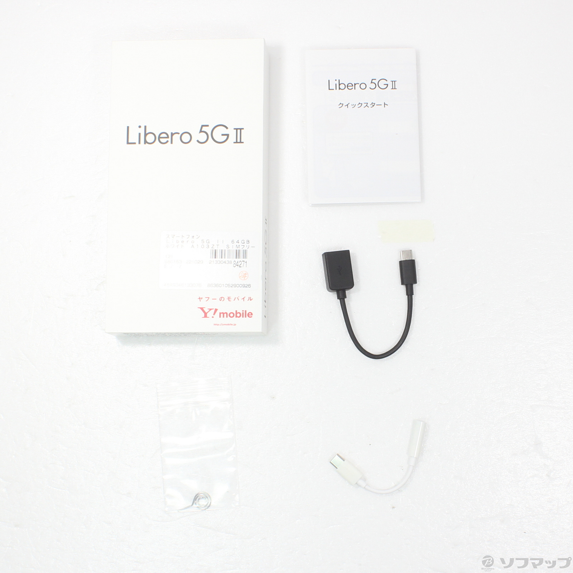 Libero 5GⅡ ホワイト