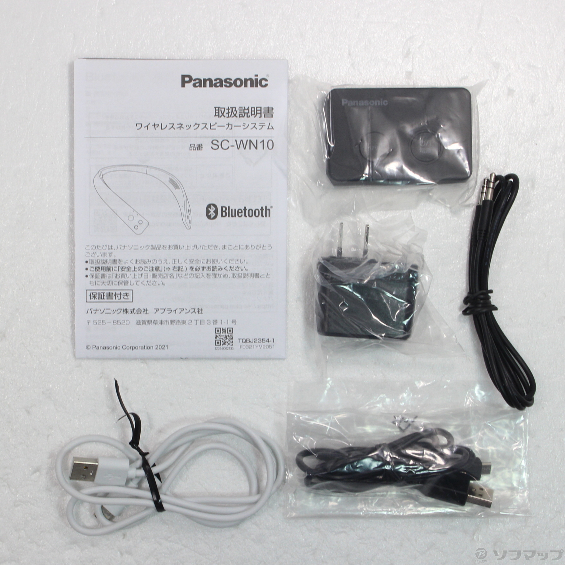 ワイヤレスネックスピーカーPanasonic SC-WN10-W WHITE - アンプ