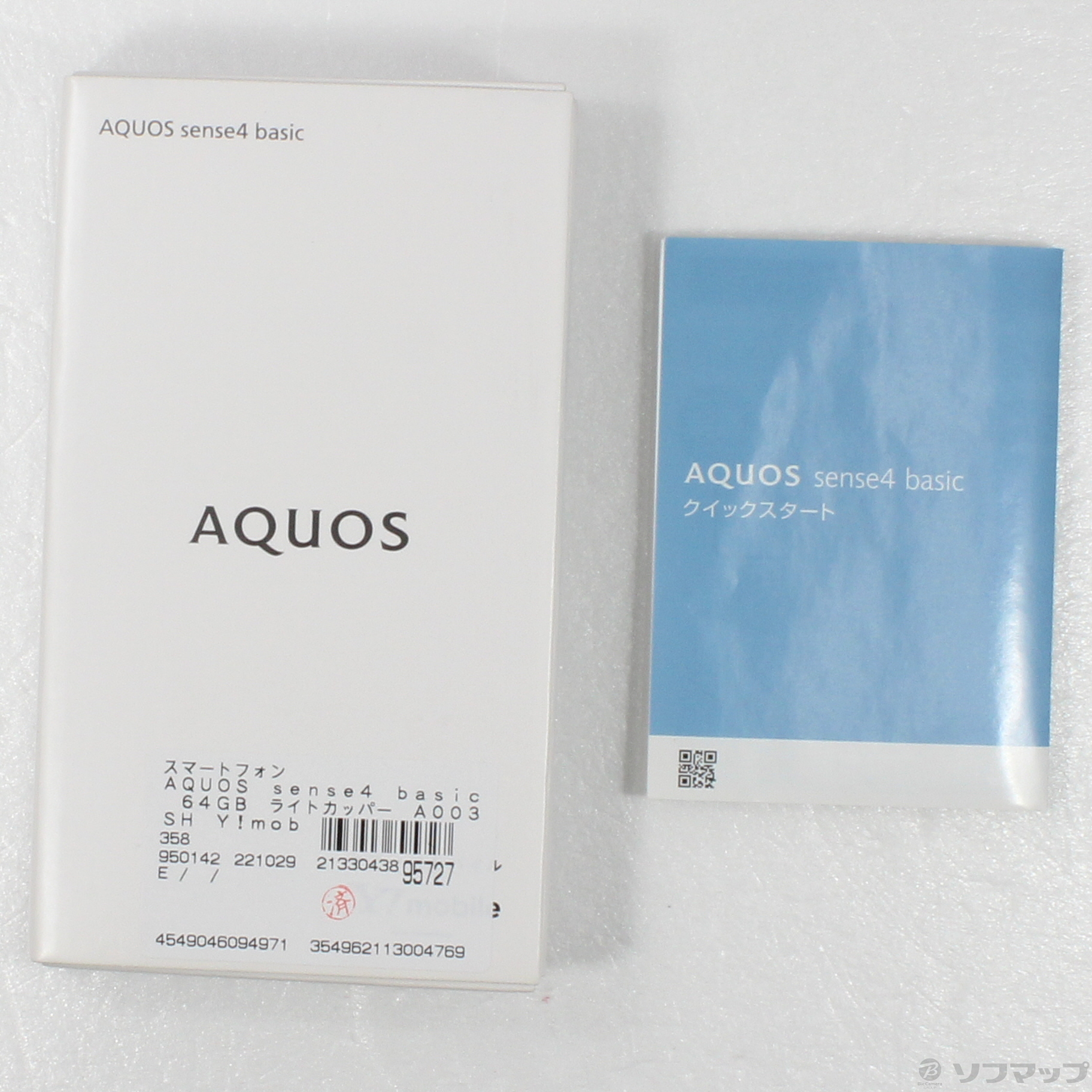 中古】AQUOS sense4 basic 64GB ライトカッパー A003SH Y!mobile