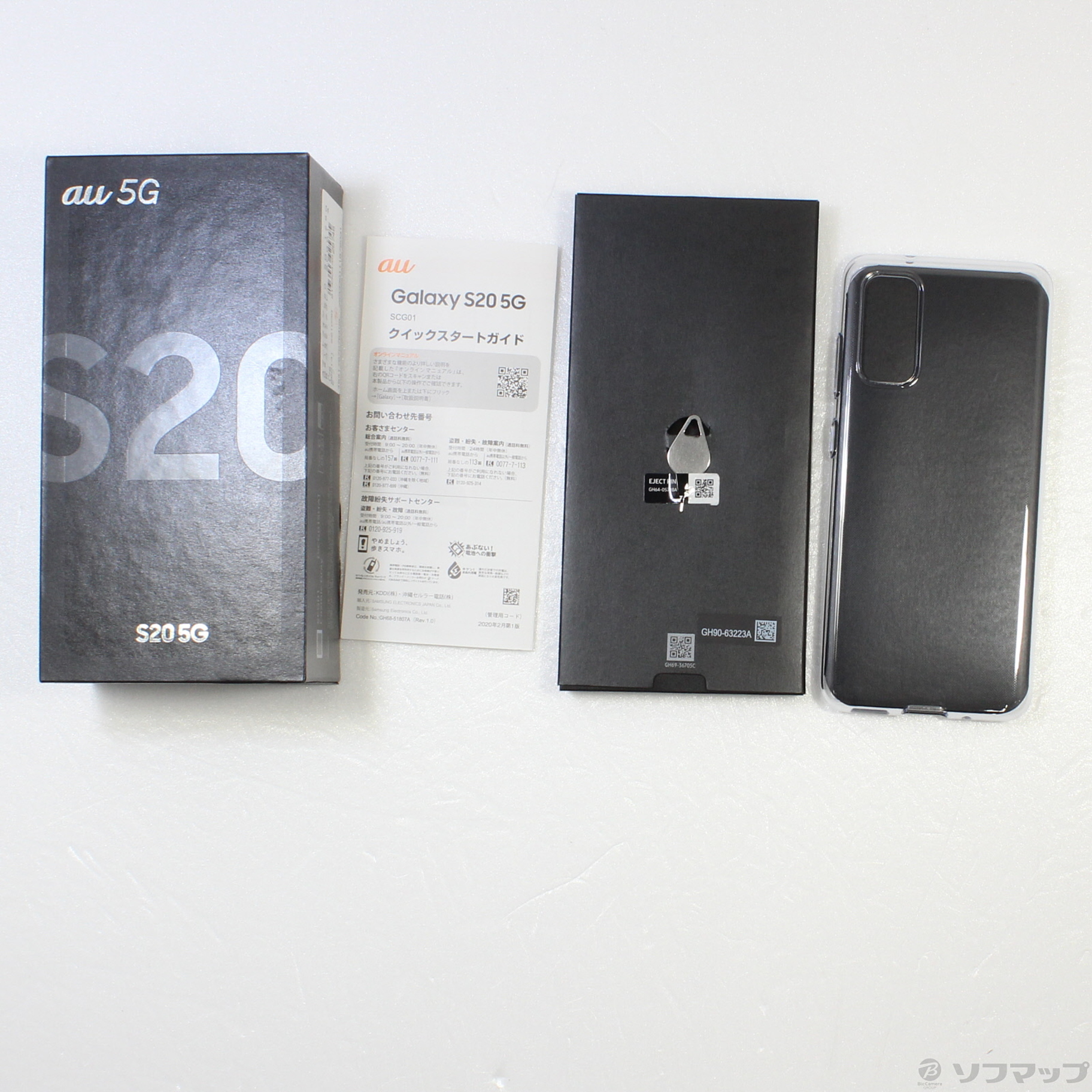 中古】Galaxy S20 5G 128GB コスミックグレー SCG01 auロック解除SIM ...