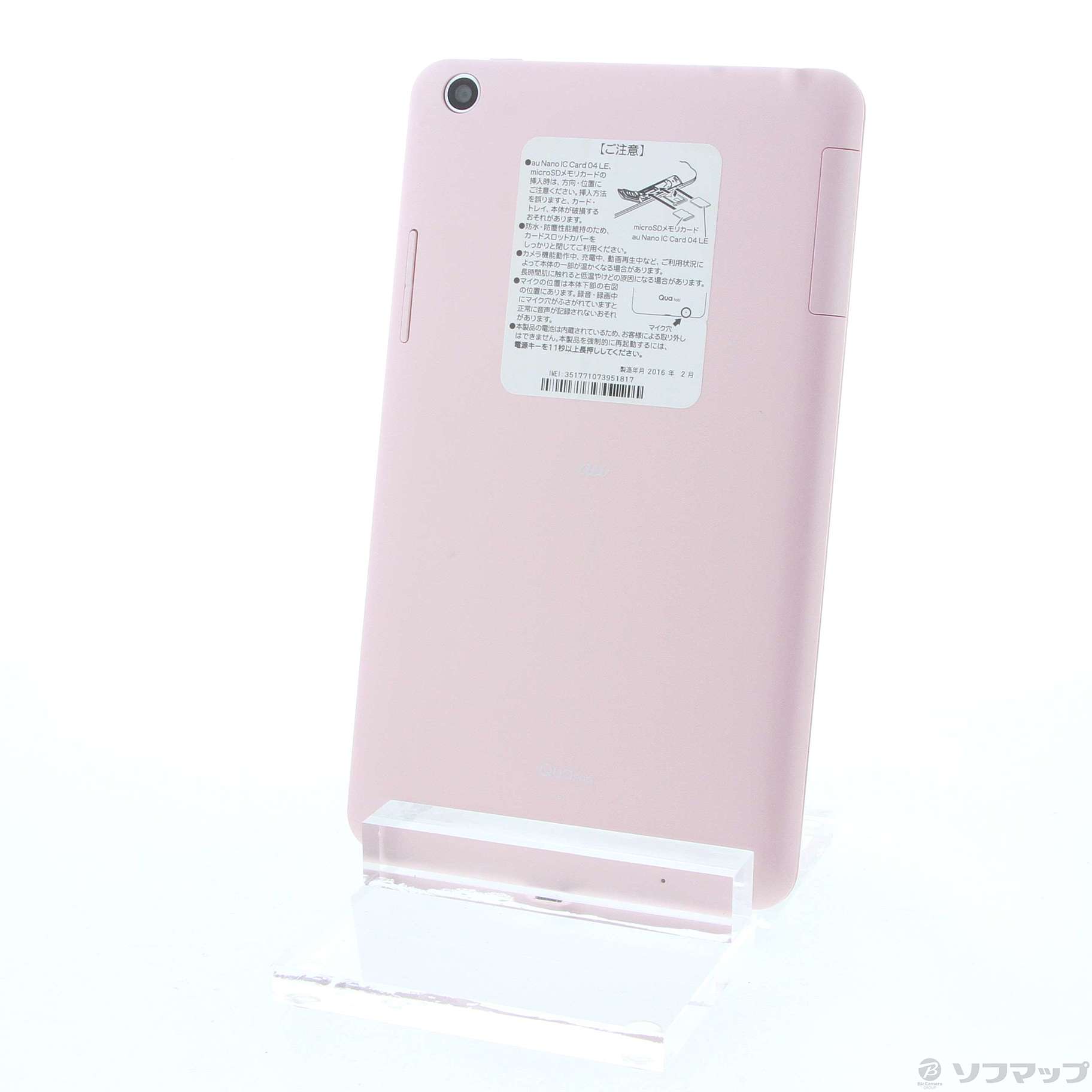 Amazon.co.jp: KYOCERA(京セラ) Qua tab 01 16GB ピンク KYT31