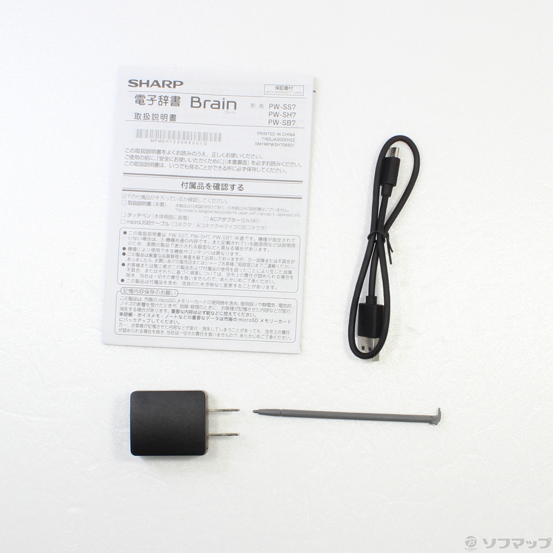 中古】Brain PW-SS7-K ネイビー系 [2133043942469] - リコレ