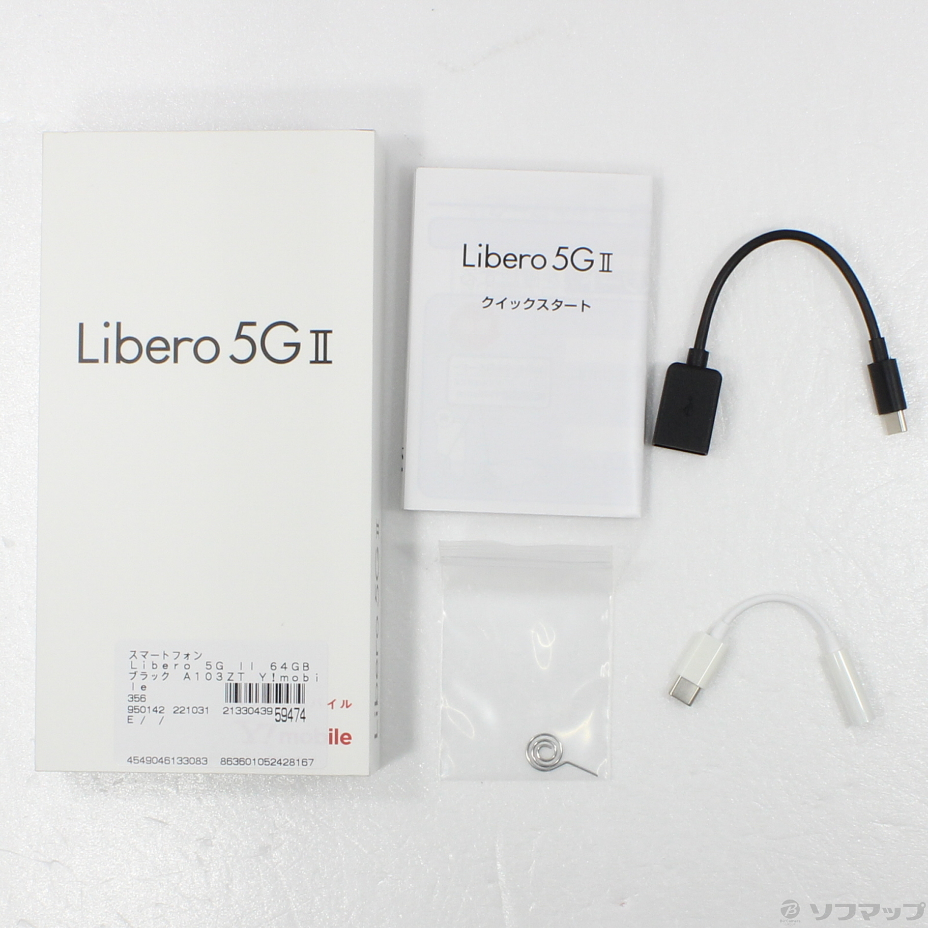 送料無料（一部地域を除く）　Libero 5G II ホワイト 64 GB Y!mobile 携帯電話