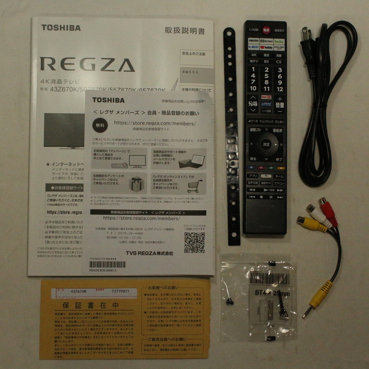 中古】〔展示品〕 液晶テレビ REGZA(レグザ) 43Z670K ［43V型 ／4K対応