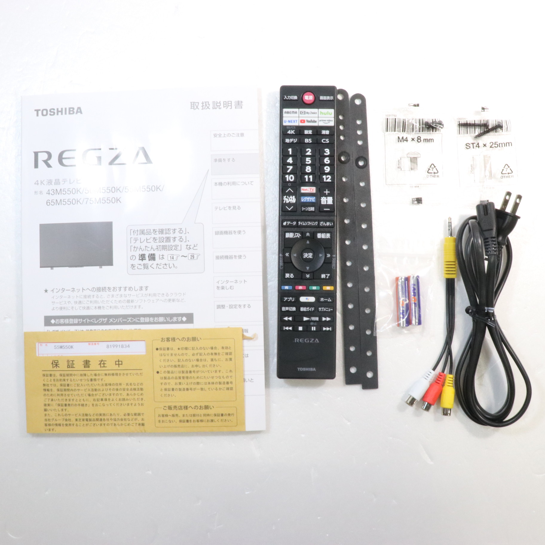 毎回完売【送料無料】 【ジャンク品】 TOSHIBA REGZA 55M550K - テレビ