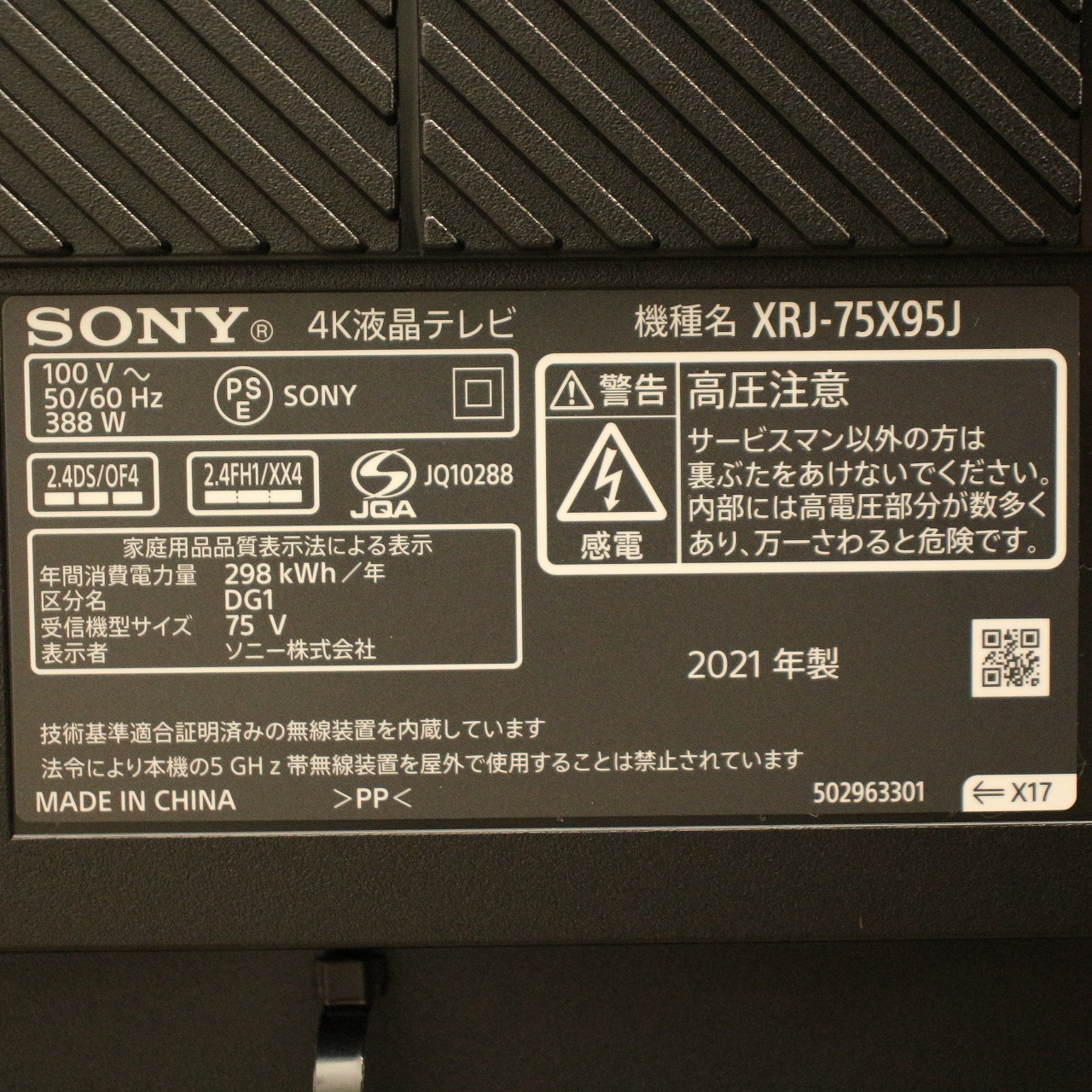 中古】〔展示品〕 液晶テレビ BRAVIA(ブラビア) XRJ-75X95J ［75V型