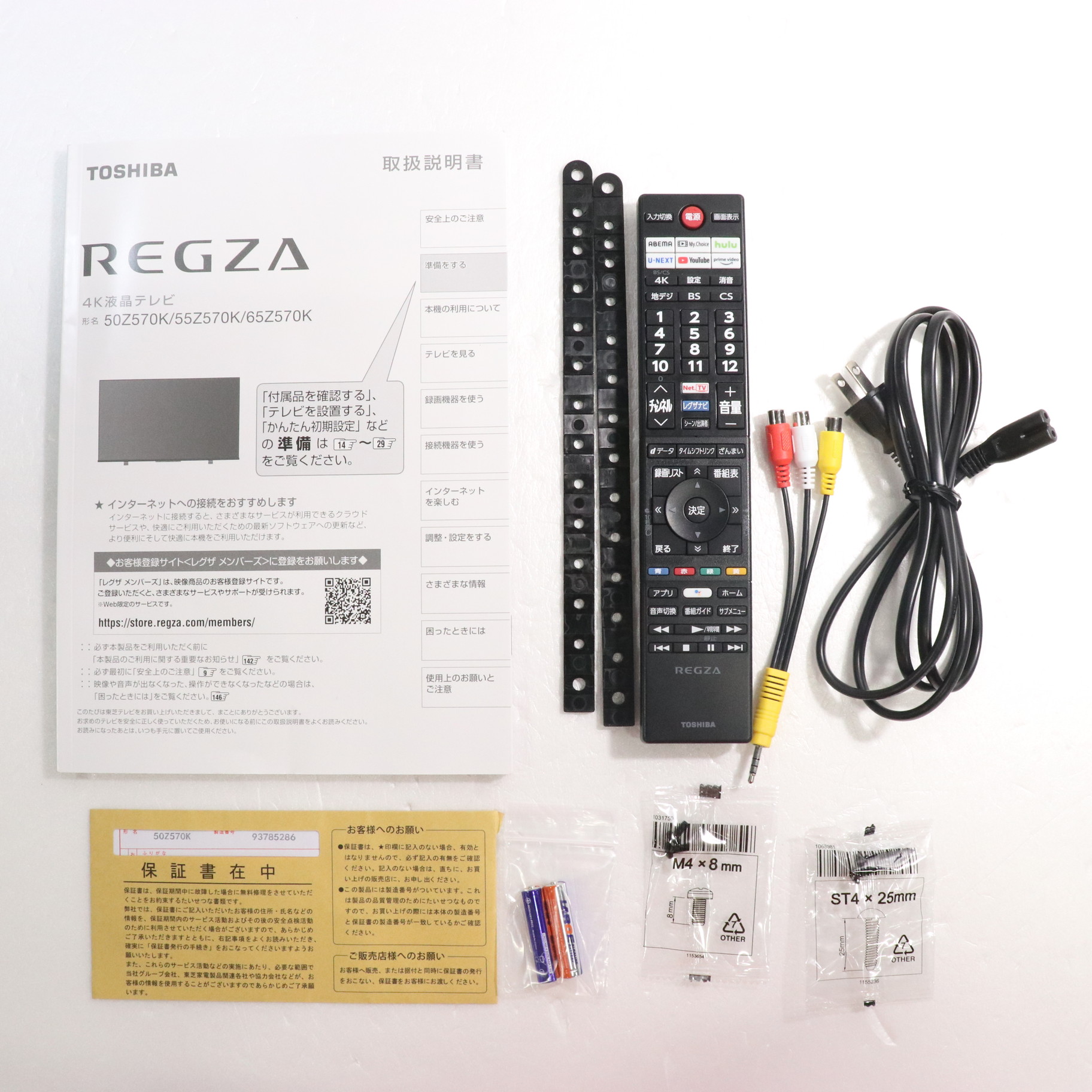 〔展示品〕 液晶テレビ REGZA(レグザ) 50Z570K ［50V型 ／4K対応 ／BS・CS 4Kチューナー内蔵 ／YouTube対応  ／Bluetooth対応］