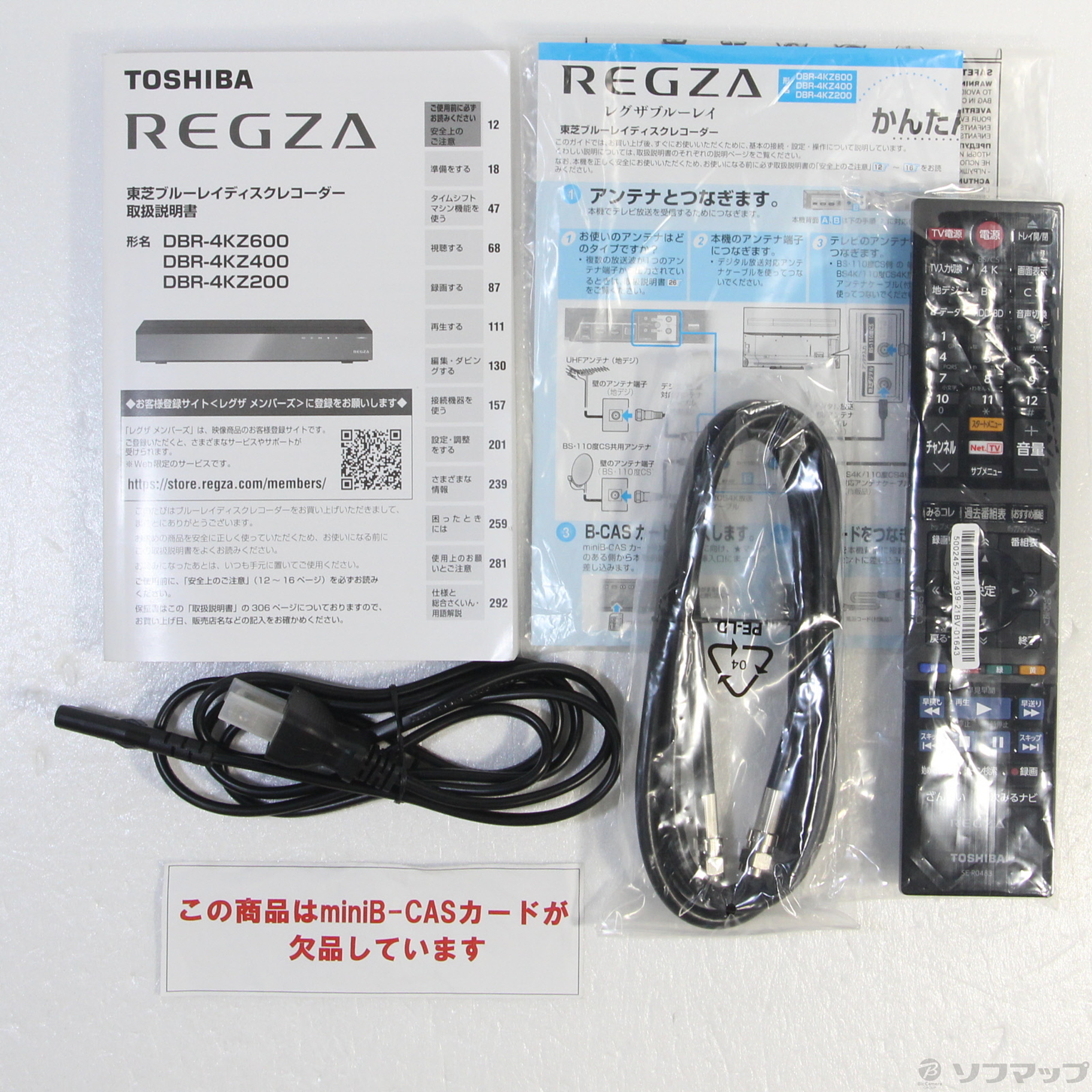 中古】〔中古品〕 ブルーレイレコーダー REGZA（レグザ） DBR-4KZ400