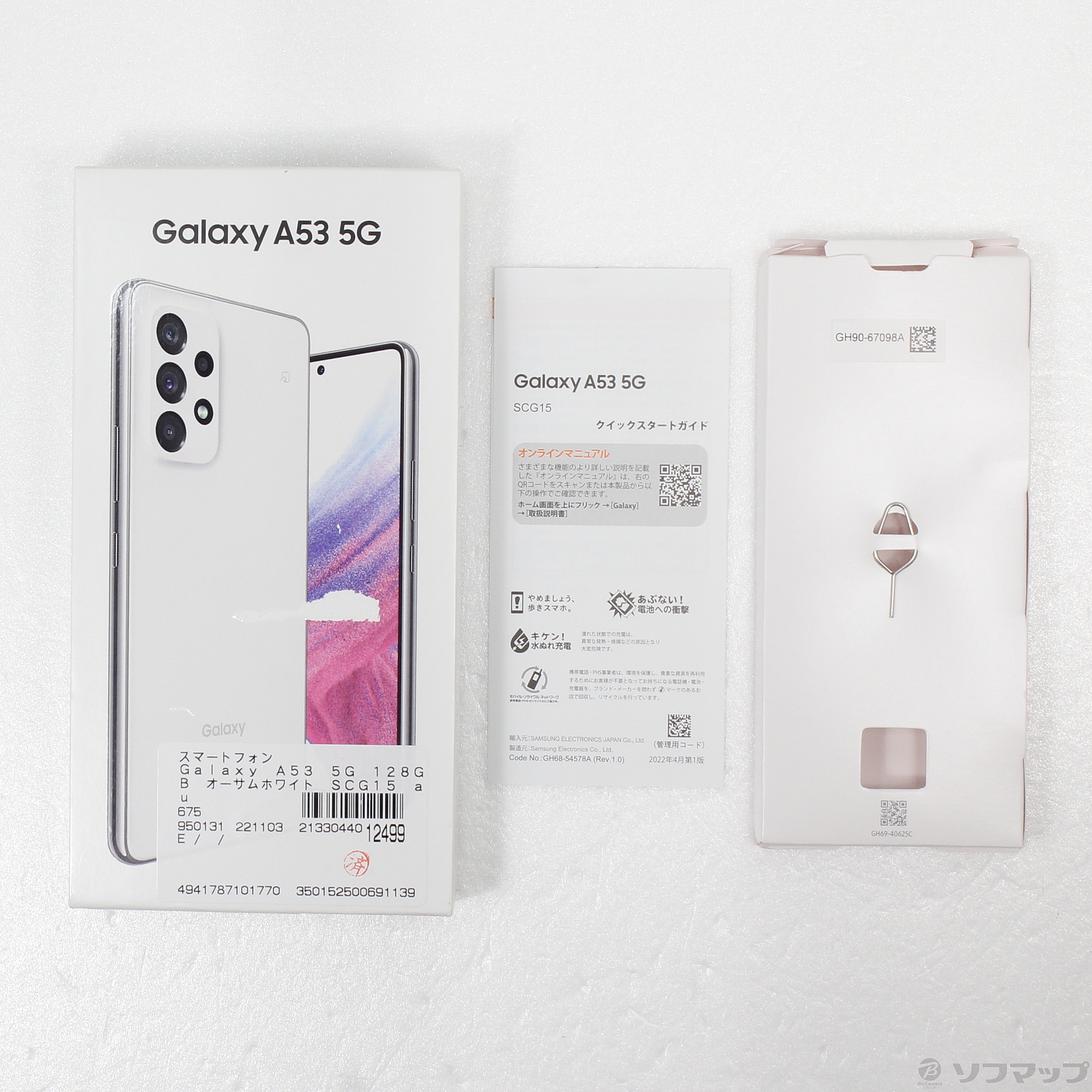 Galaxy A53 オーサムホワイト 128GB 割引卸売り 新品 - lorenz-partners.com