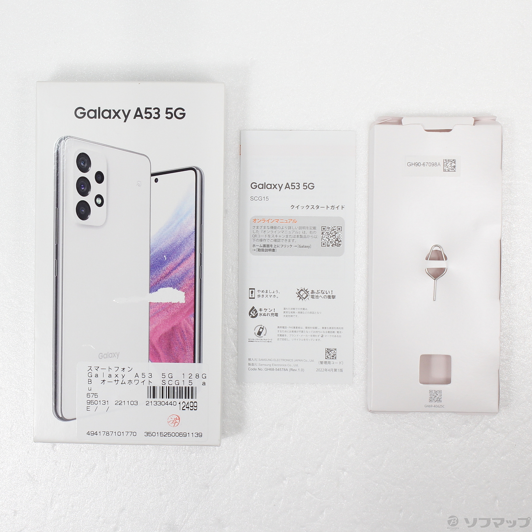 中古】Galaxy A53 5G 128GB オーサムホワイト SCG15 auロック解除SIM