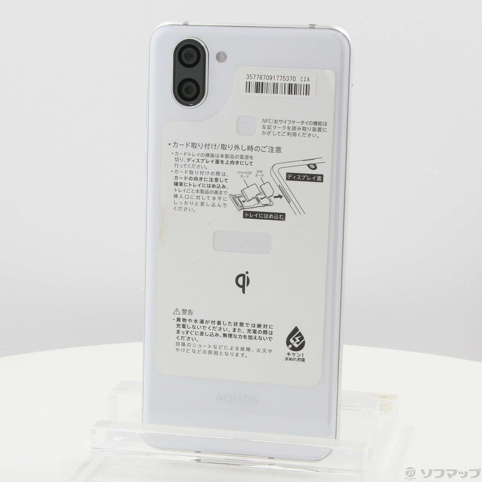 中古】AQUOS R3 128GB プラチナホワイト SH-04L docomoロック解除SIM