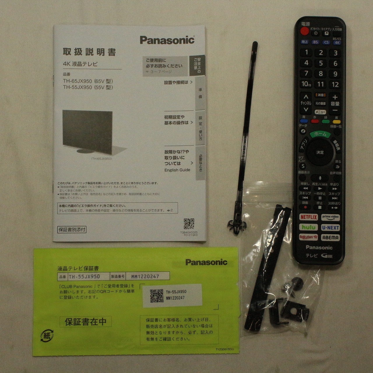 〔展示品〕 液晶テレビ VIERA(ビエラ) TH-55JX950 ［55V型 ／4K対応 ／BS・CS 4Kチューナー内蔵 ／YouTube対応  ／Bluetooth対応］ ◇12/06(火)値下げ！