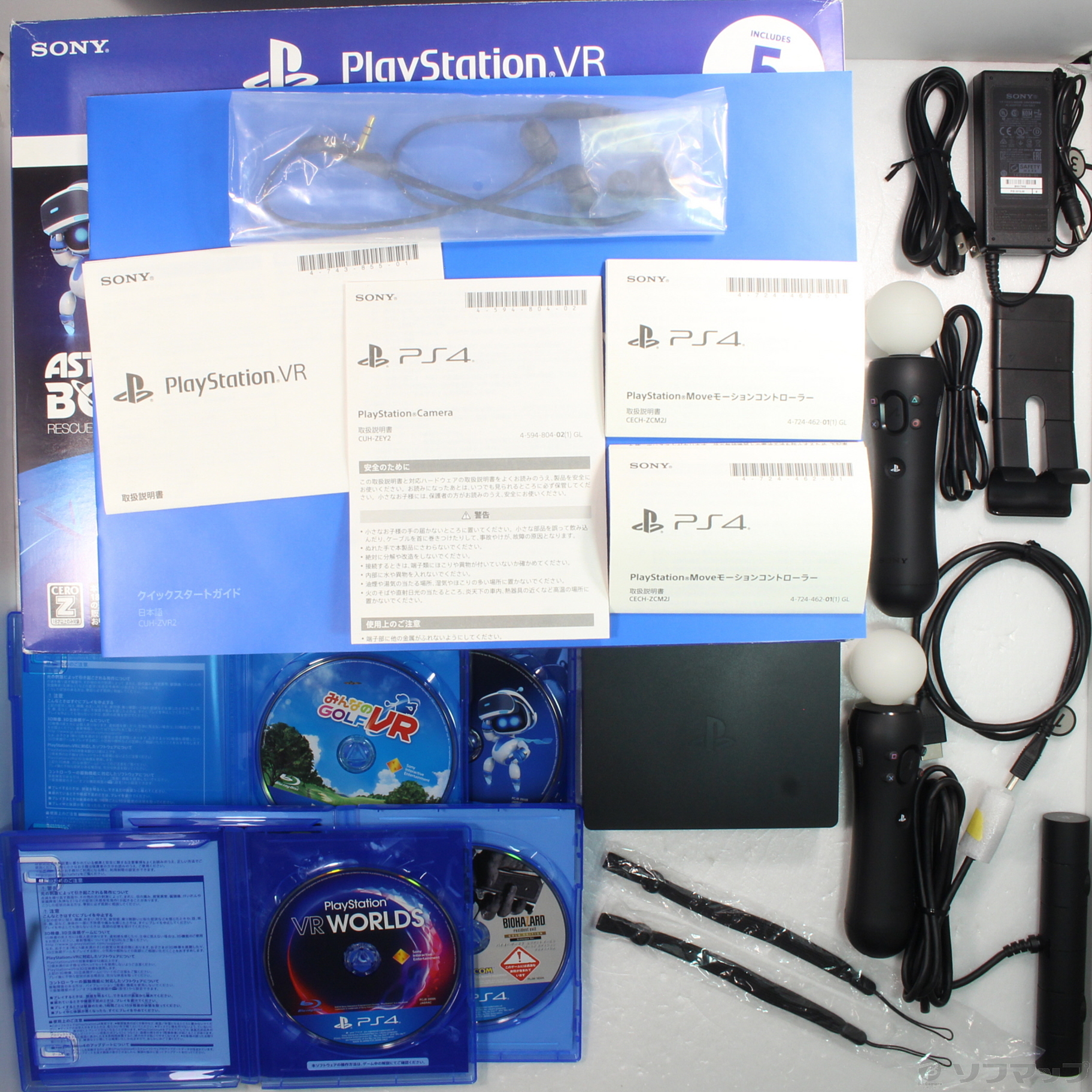 SONY PlayStation VR MEGA PACK CUHJ-16010 ソフトなし 元箱あり