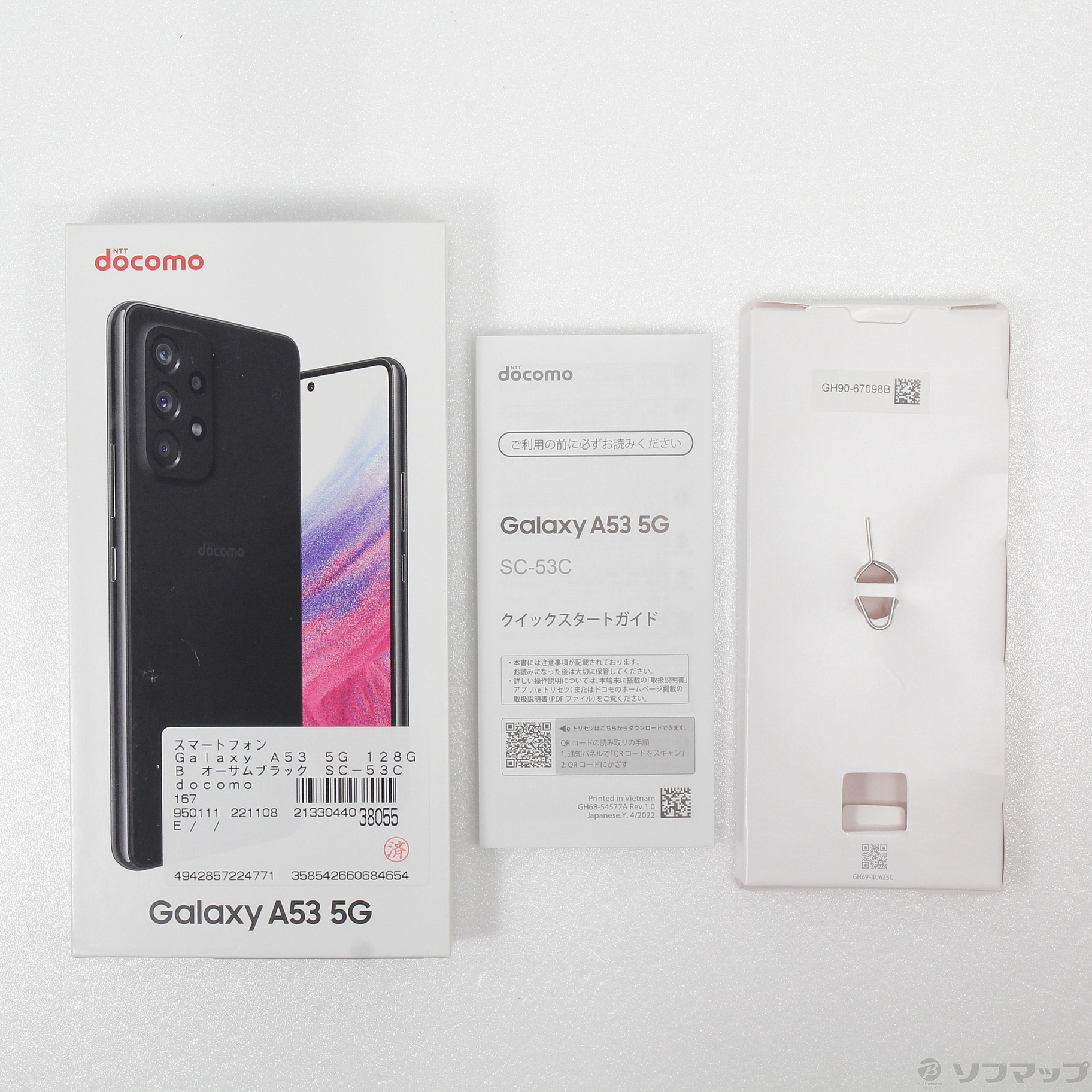 変更OK Galaxy A53 5G オーサムブラック 128 GB docomo | chezmoiny.com