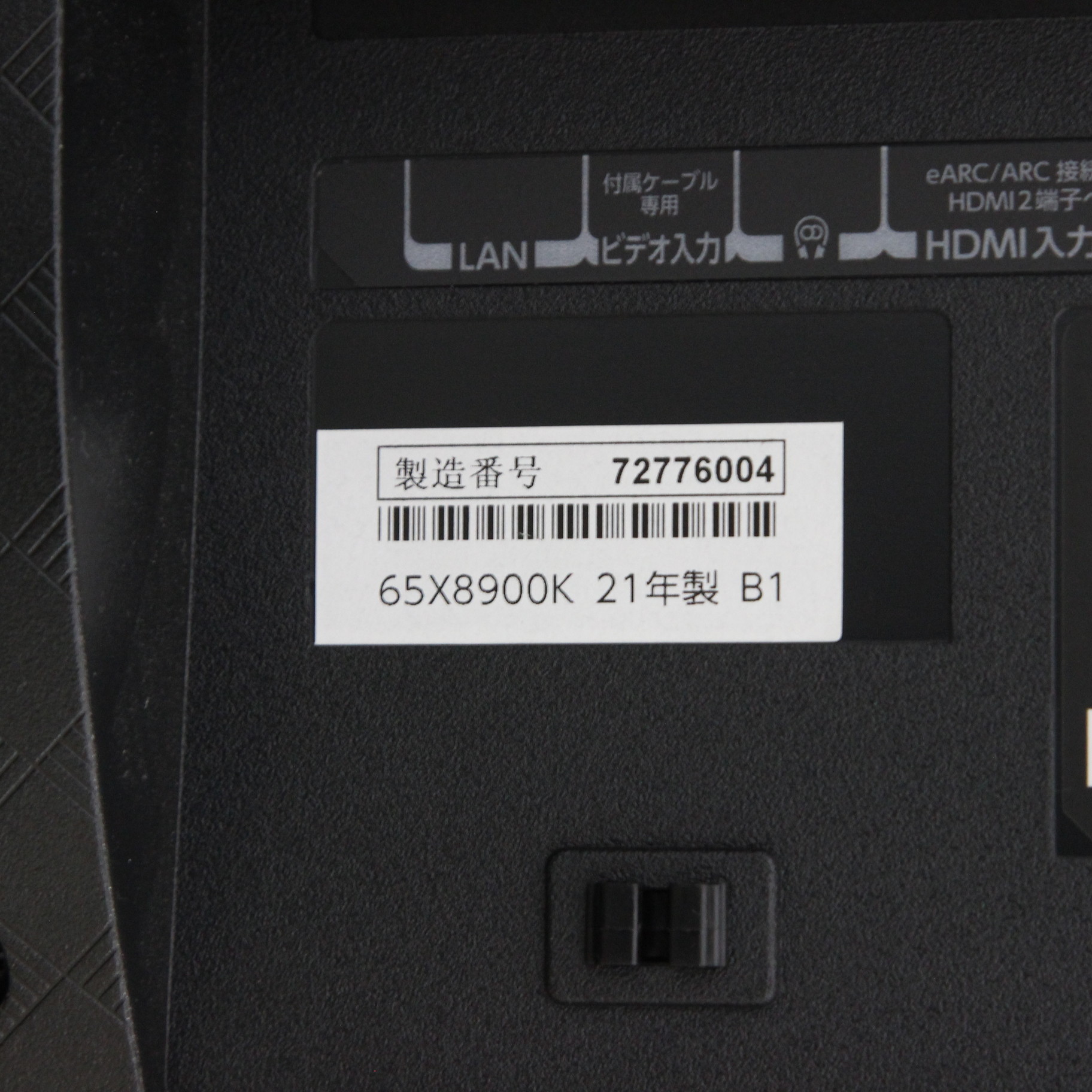 中古】〔展示品〕 有機ELテレビ REGZA(レグザ) 65X8900K ［65V型 ／4K 