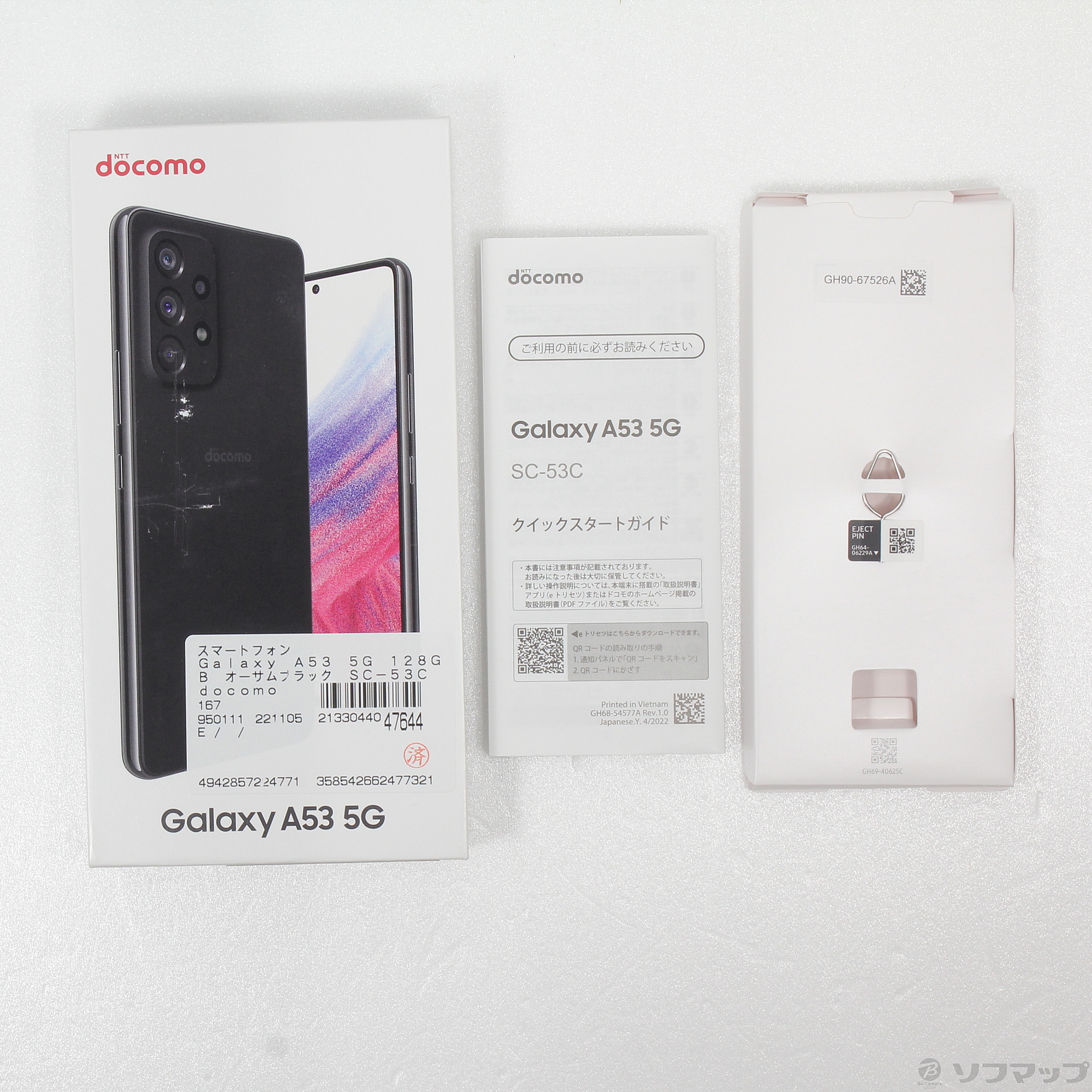 ２セット以上購入で、おまけ１本 Galaxy A53 5G オーサムブラック 128