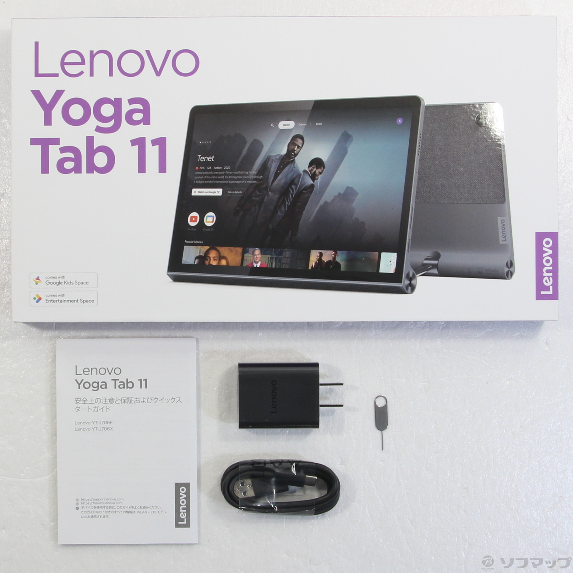 Lenovo Yoga Tab 11 256GB ストームグレー ZA8W0057JP Wi-Fi ◇02/13(月)値下げ！