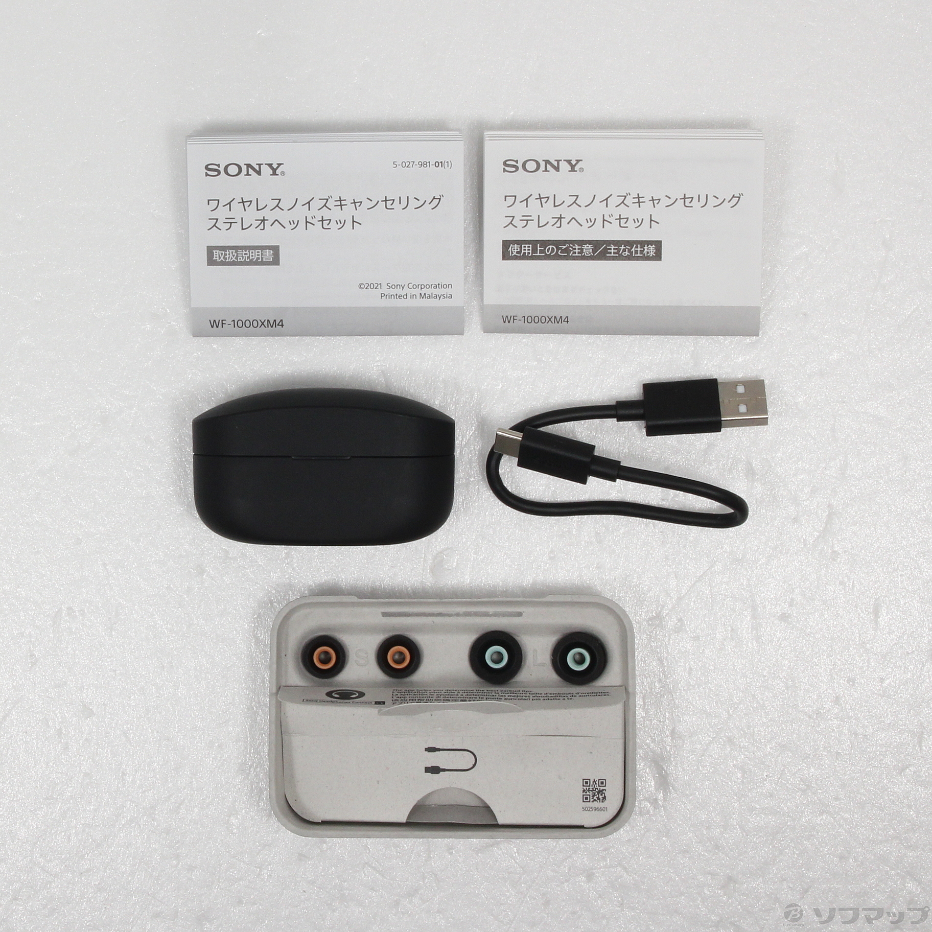 中古】WF-1000XM4 B ブラック [2133044063521] - リコレ