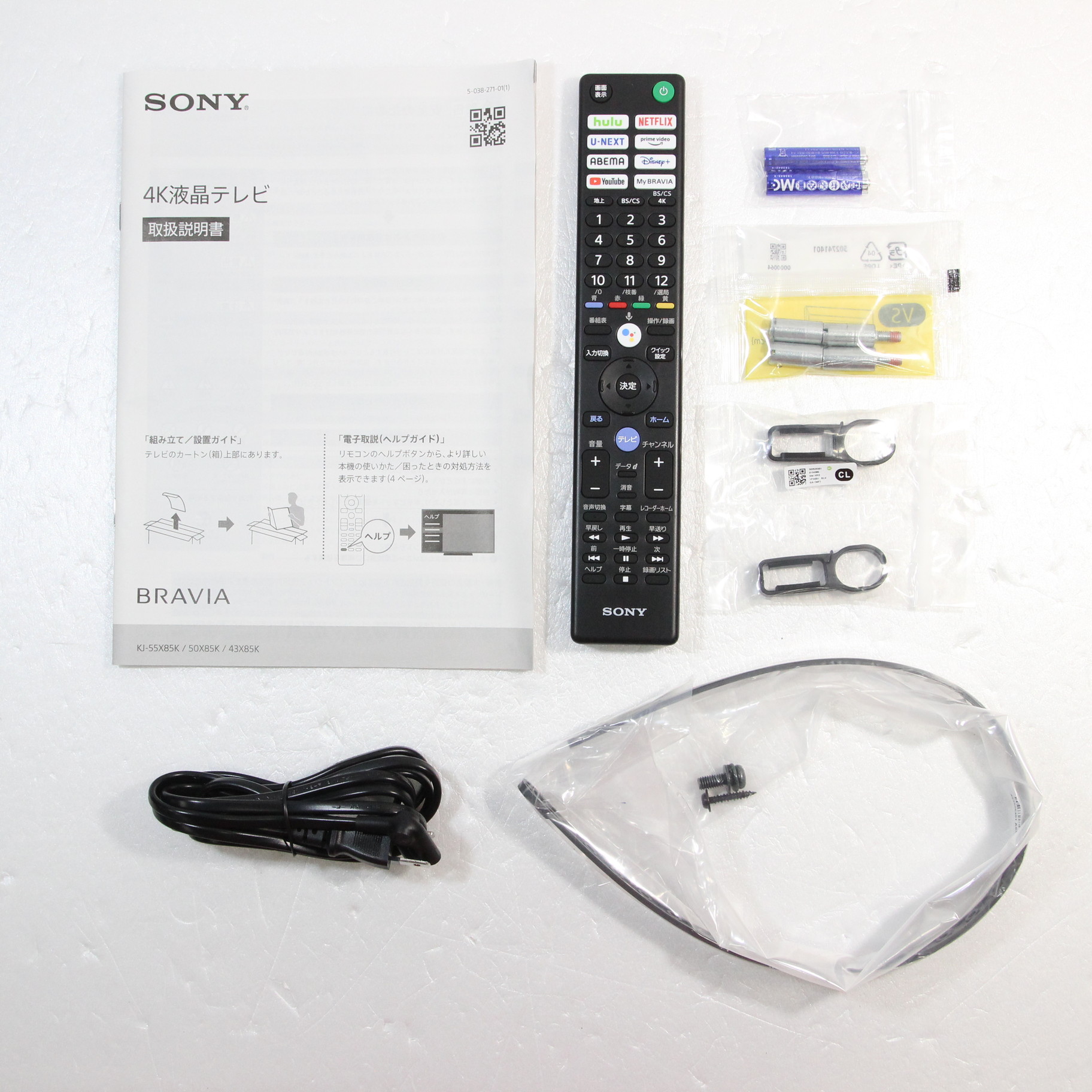 中古】〔展示品〕 液晶テレビ BRAVIA(ブラビア) KJ-43X85K ［43V型