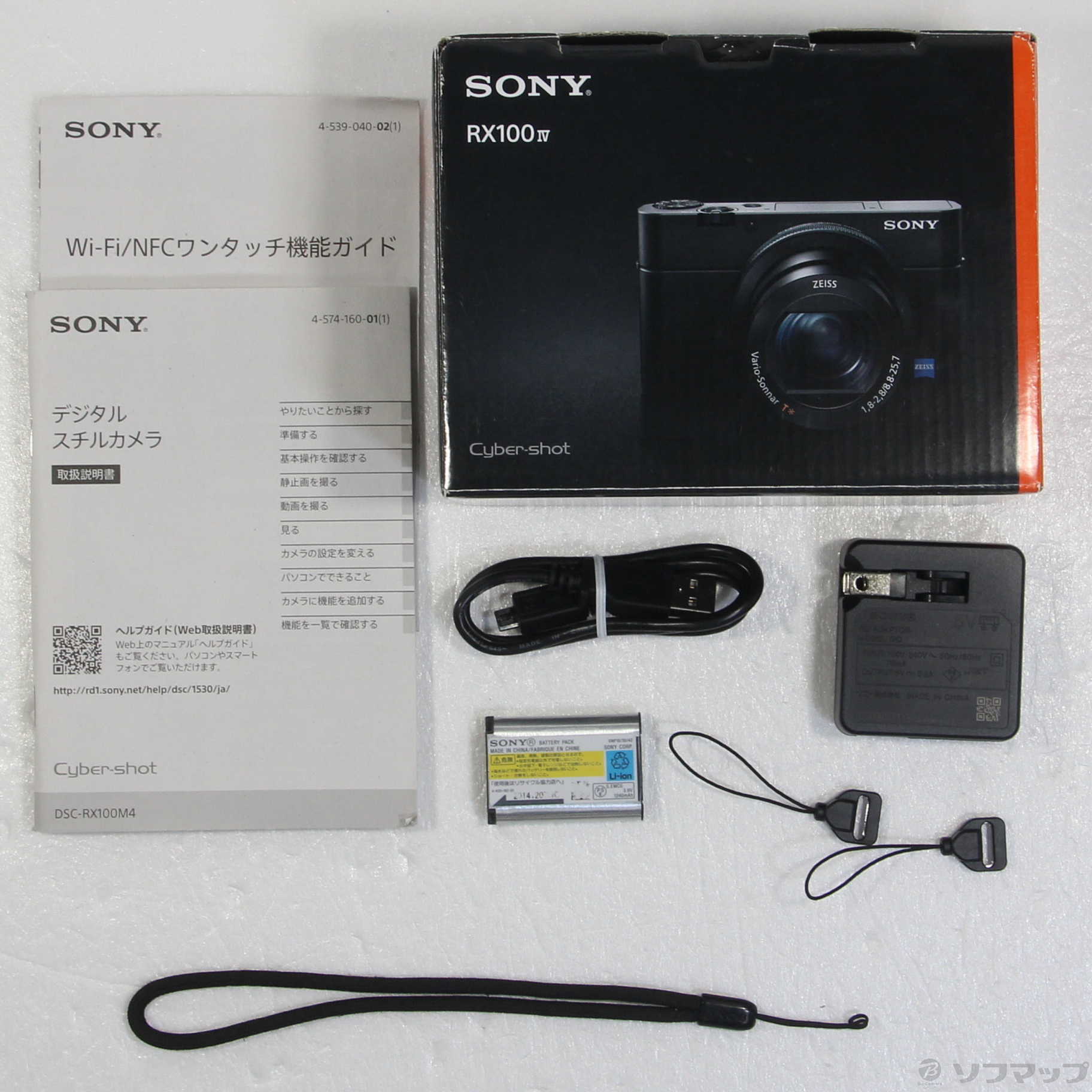 値下げ】SONY Cyber−Shot RX DSC-RX100M4 | veranstaltungen.lkz.de