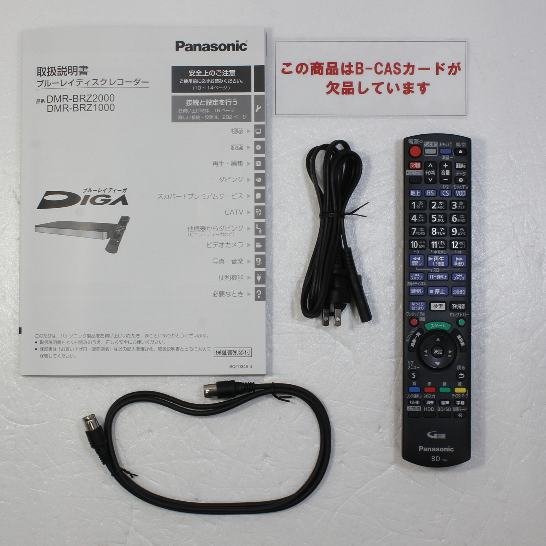 【新品未使用】パナソニック BDレコーダー DMR-BRZ1000