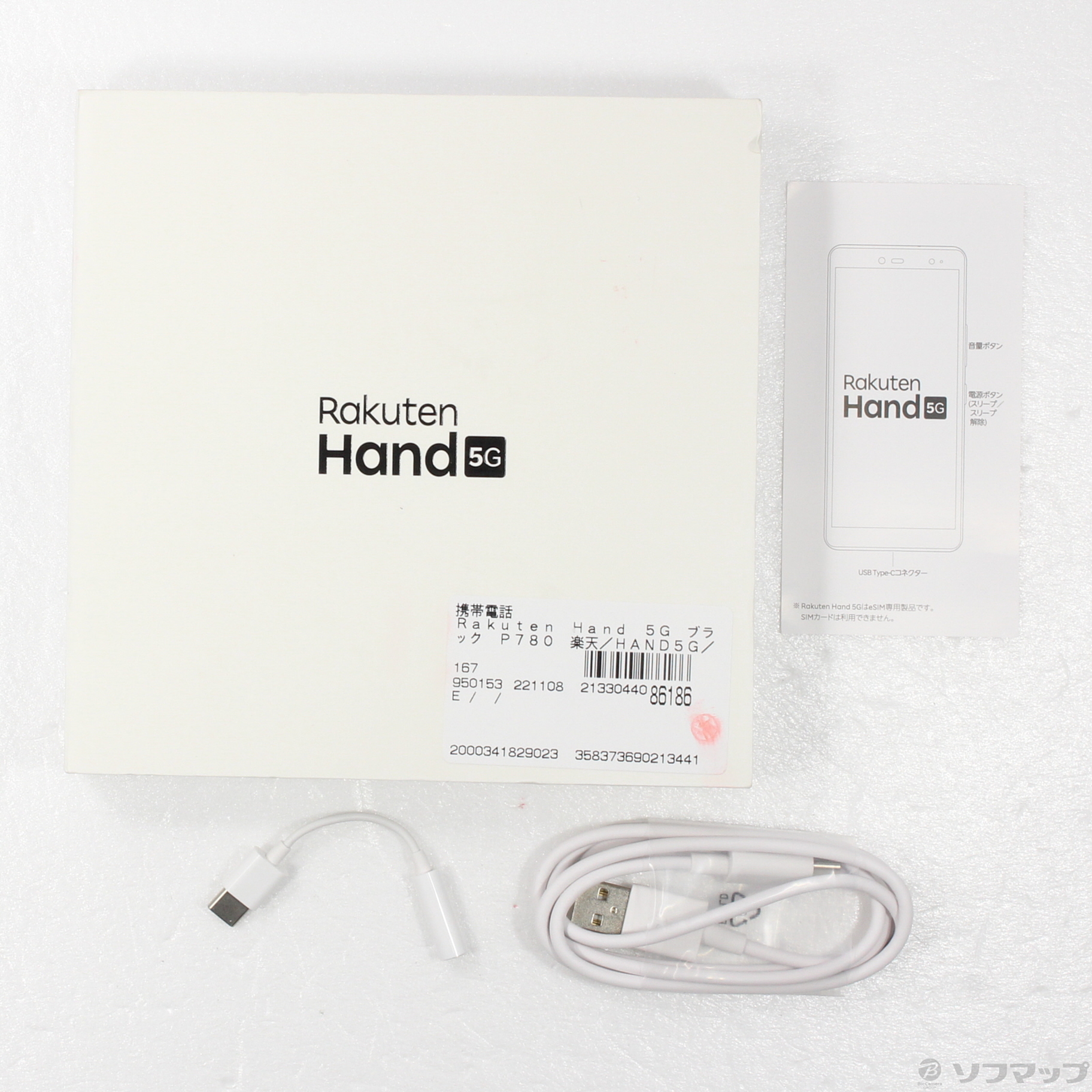 新品・未開封 Rakuten Hand 5G ホワイト シュリンク付スマートフォン 