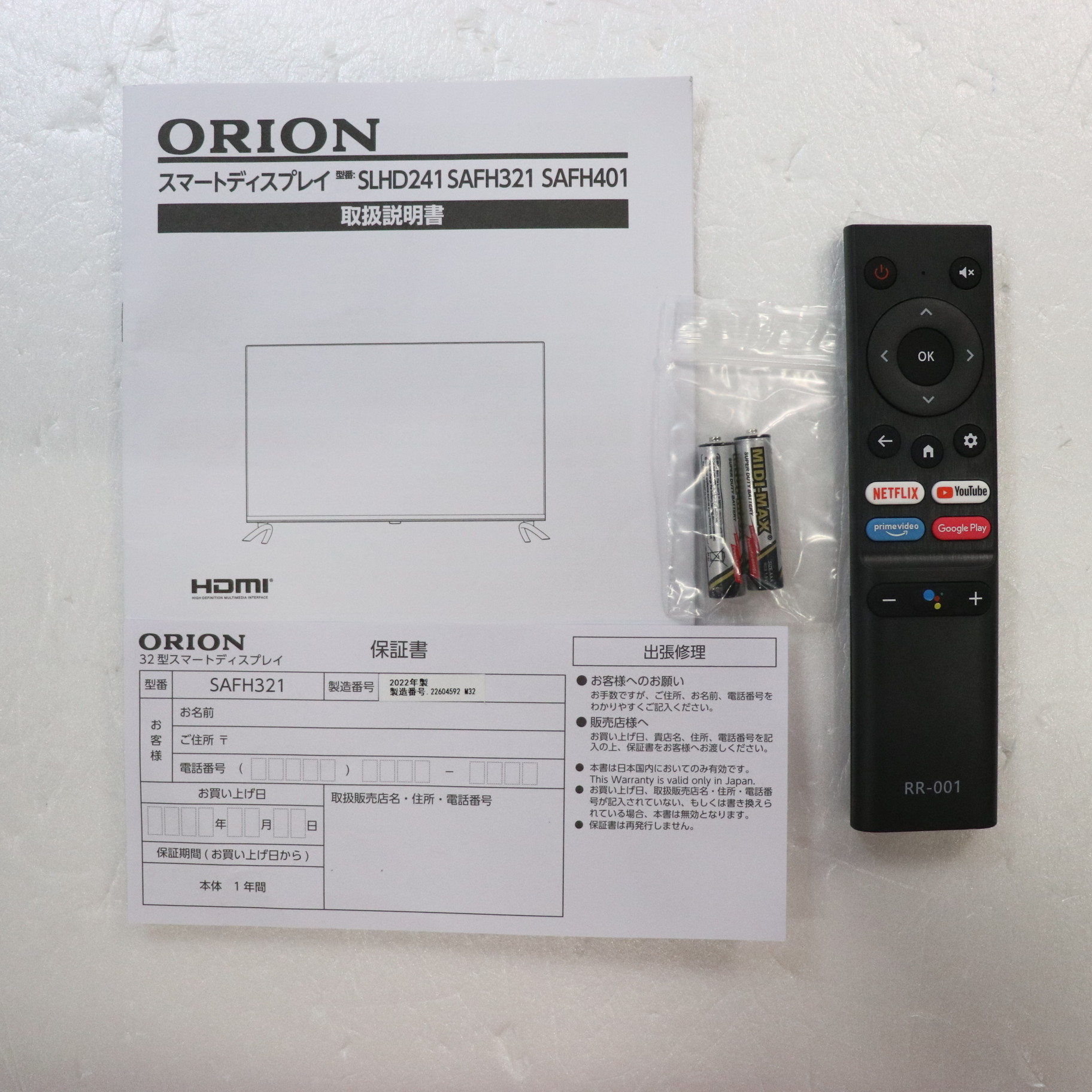 【特価新作】オリオン　32型　スマートテレビ　ORION SAFH321 BLACK ディスプレイ・モニター