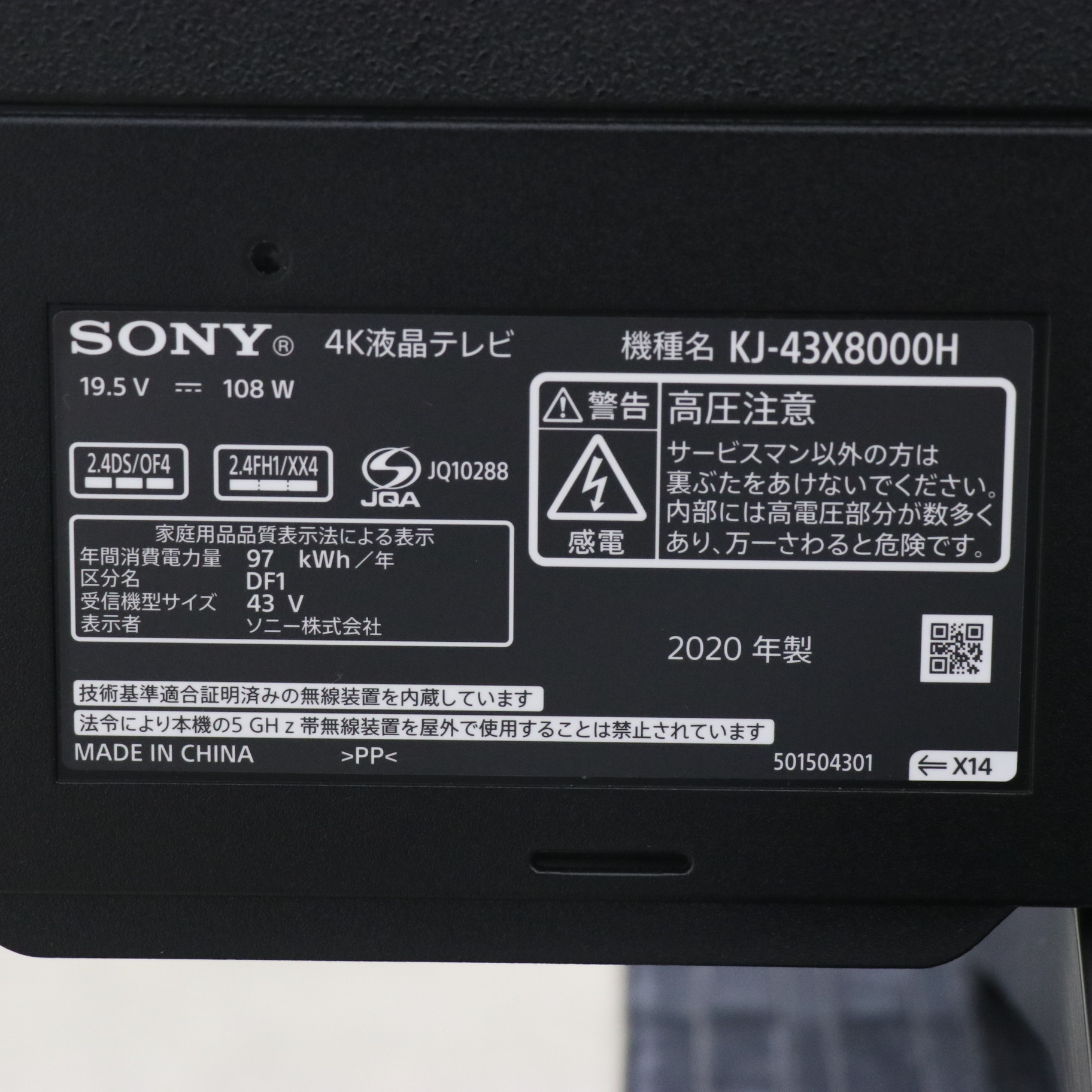 ソニー 43V型 液晶 テレビ ブラビア KJ-43X8000H 4Kチューナー