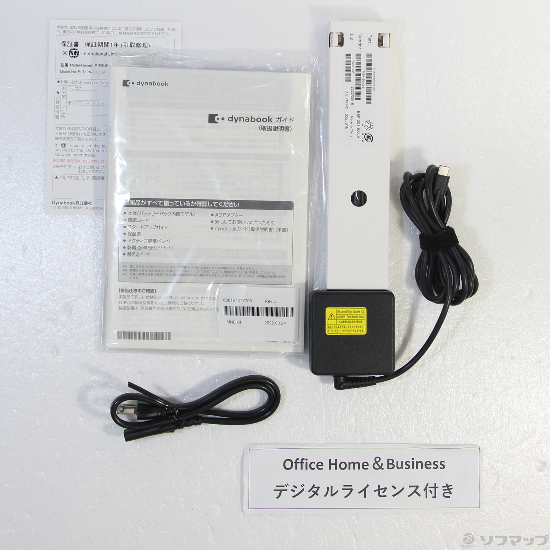 中古】〔展示品〕 dynabook F8 P1F8UPBS プレミアムシルバー ◇12/10(土)値下げ！ [2133044122600] -  リコレ！|ビックカメラグループ ソフマップの中古通販サイト