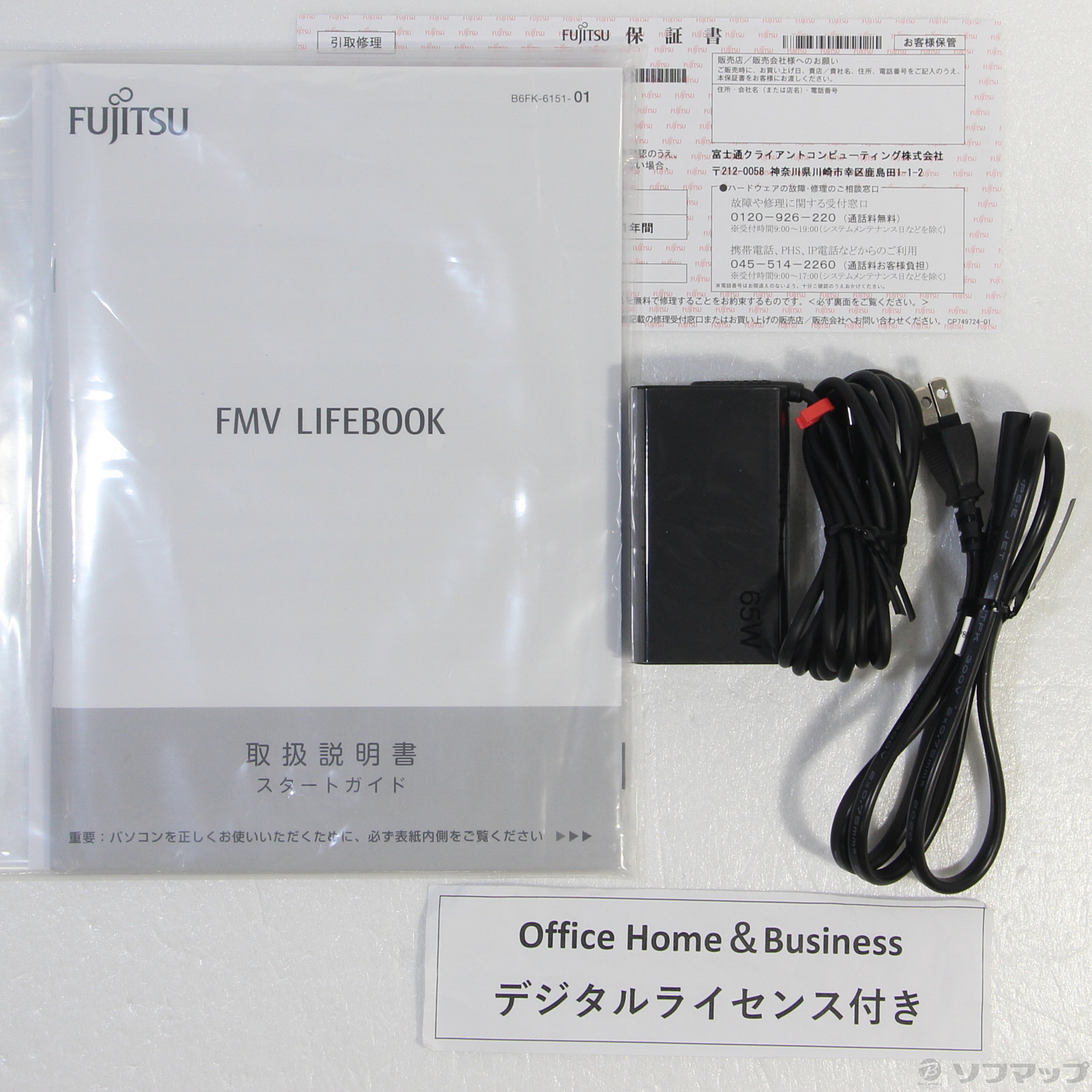 中古】〔展示品〕 LIFEBOOK CH90／F3 FMVC90F3K カーキ ◇01/14(土)値下げ！ [2133044122655] -  リコレ！|ビックカメラグループ ソフマップの中古通販サイト