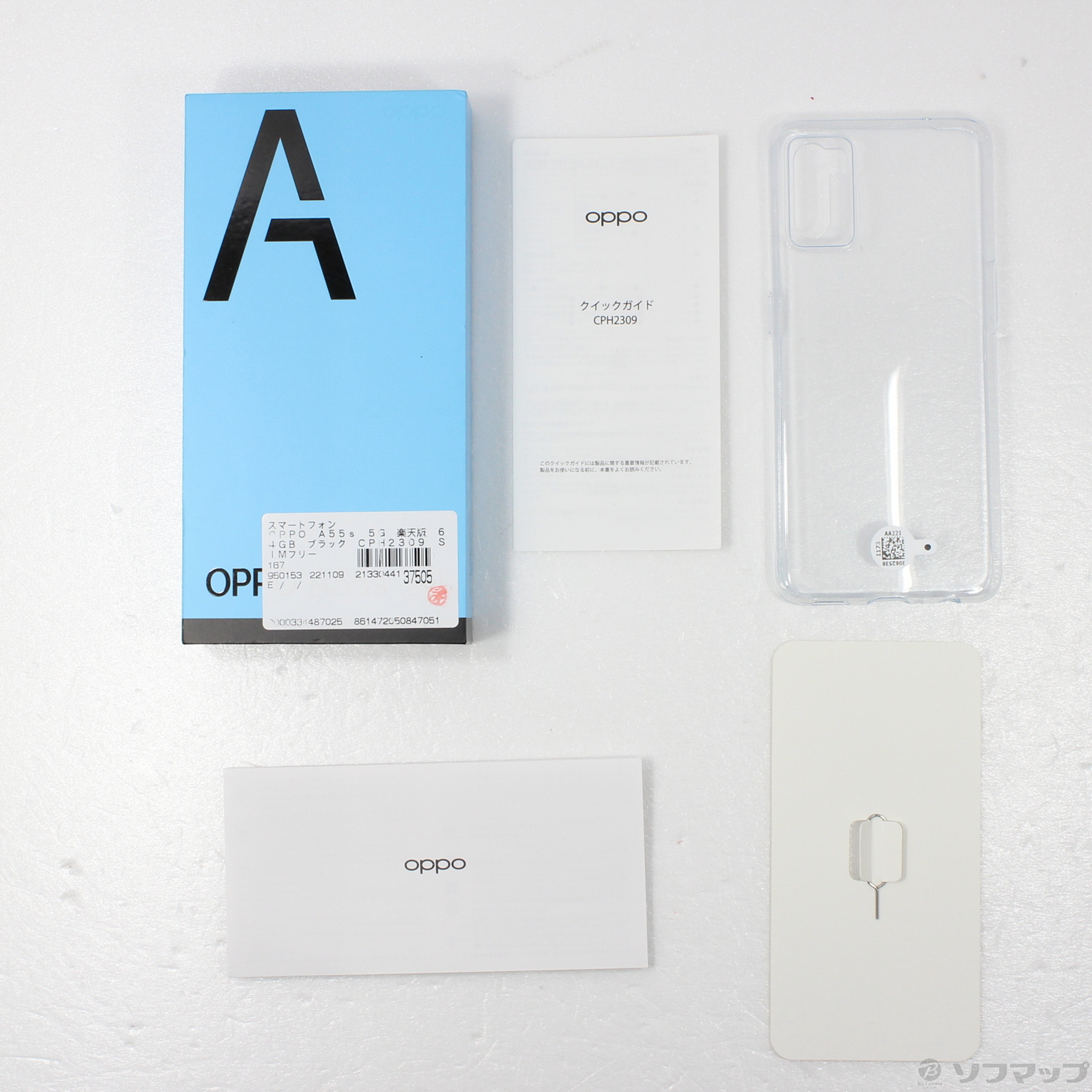 中古】OPPO A55s 5G 楽天版 64GB ブラック CPH2309 SIMフリー ◇12/23