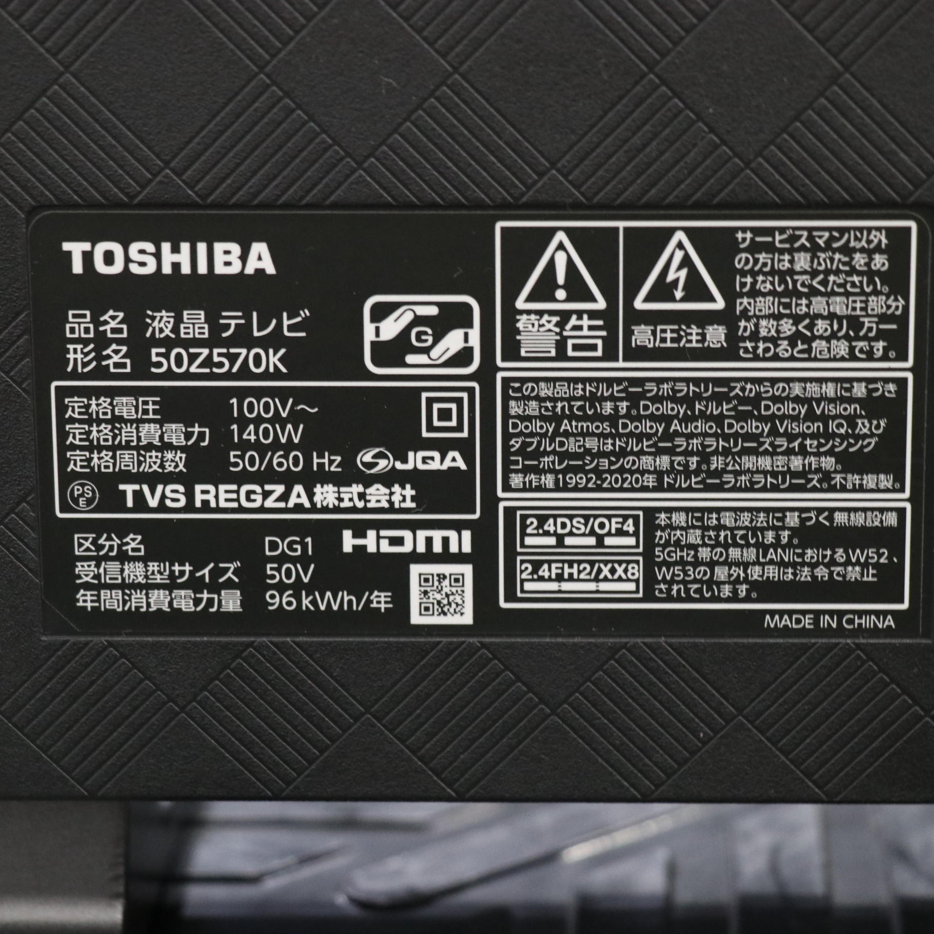 中古】〔展示品〕 液晶テレビ REGZA(レグザ) 50Z570K ［50V型 ／4K対応