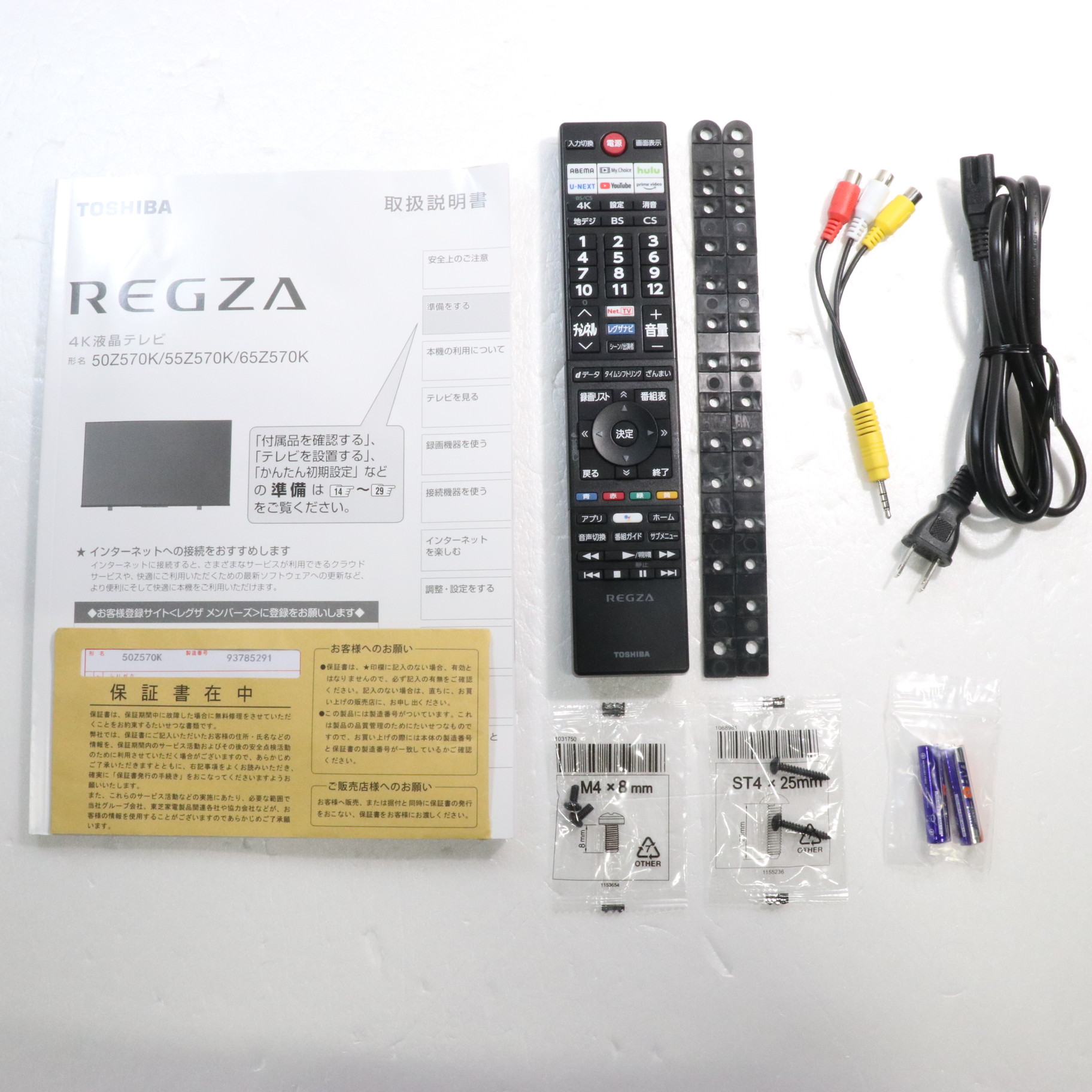 中古】〔展示品〕 液晶テレビ REGZA(レグザ) 50Z570K ［50V型 ／4K対応