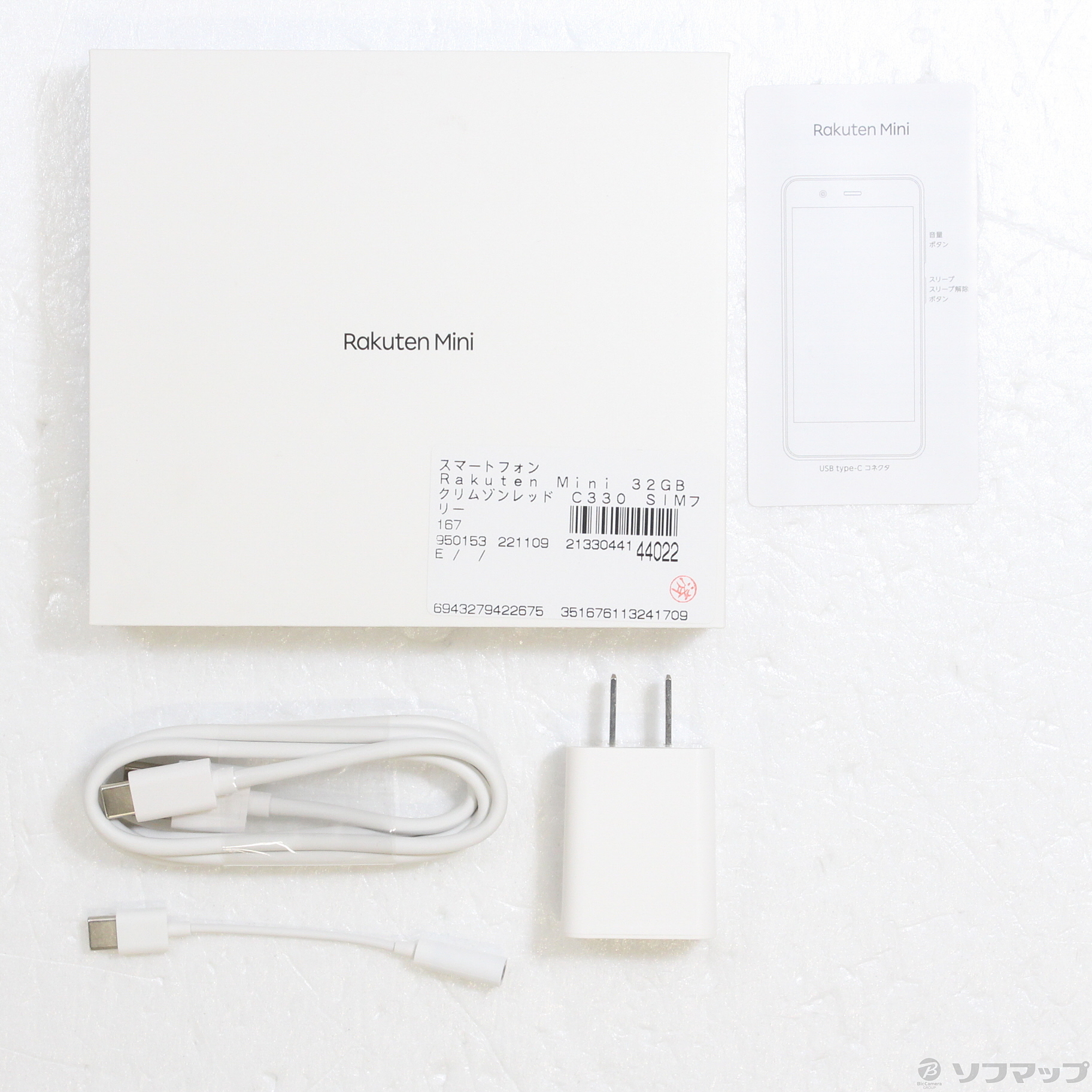 中古】Rakuten Mini 32GB クリムゾンレッド C330 SIMフリー ...