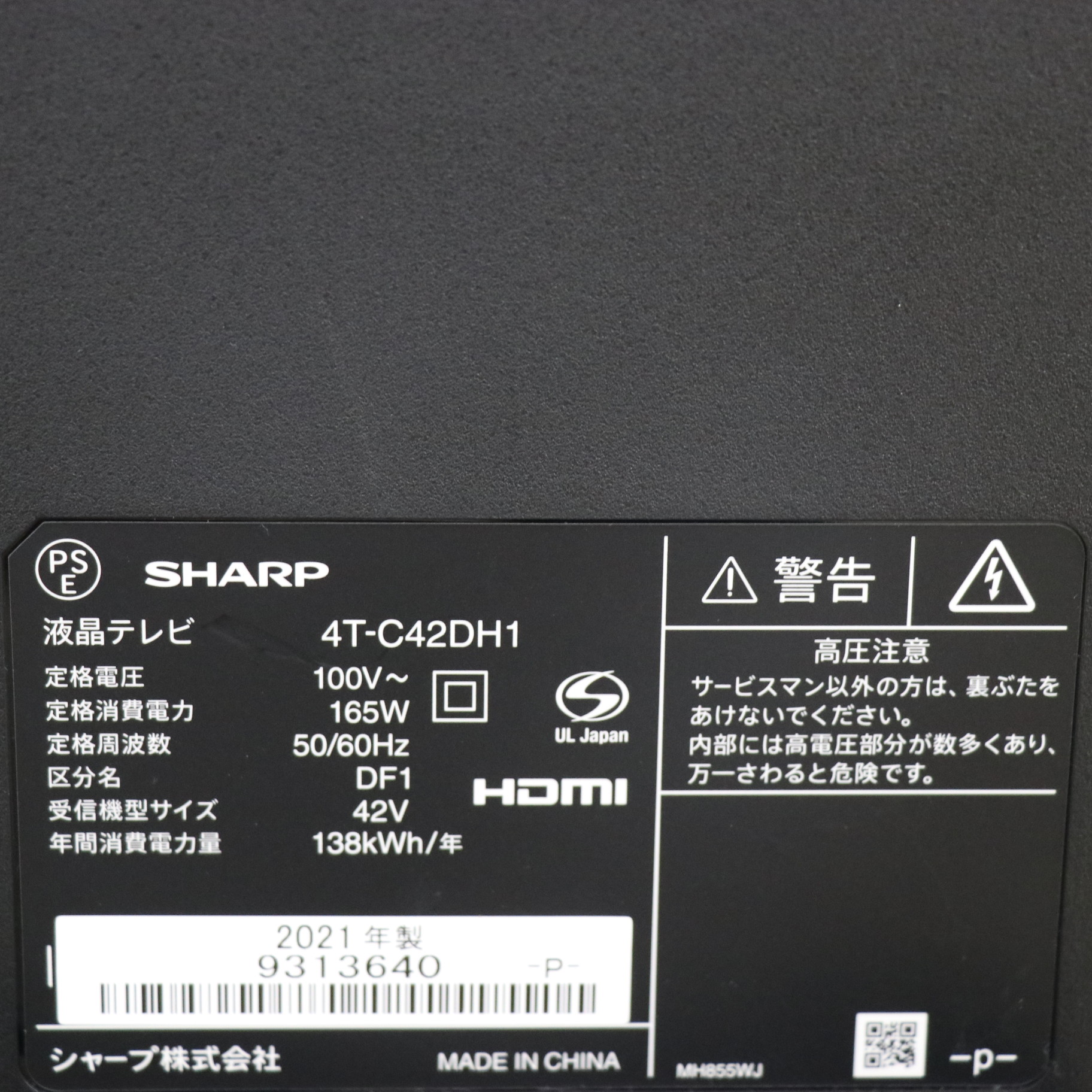 SHARP 4T-C42DH1 BLACK-