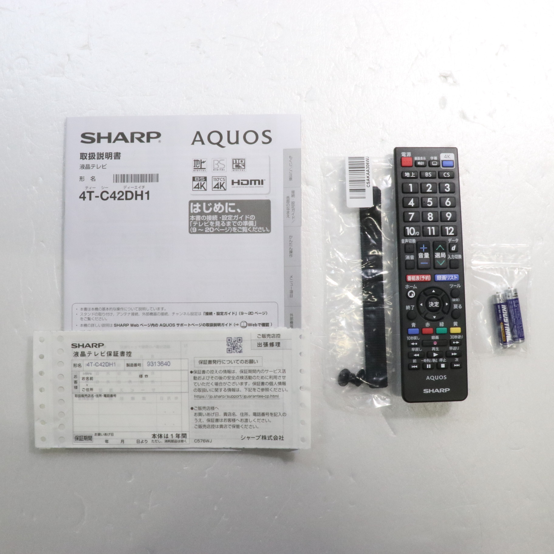 〔展示品〕 液晶テレビ AQUOS 4T-C42DH1 ［42V型 ／4K対応 ／BS・CS 4Kチューナー内蔵］