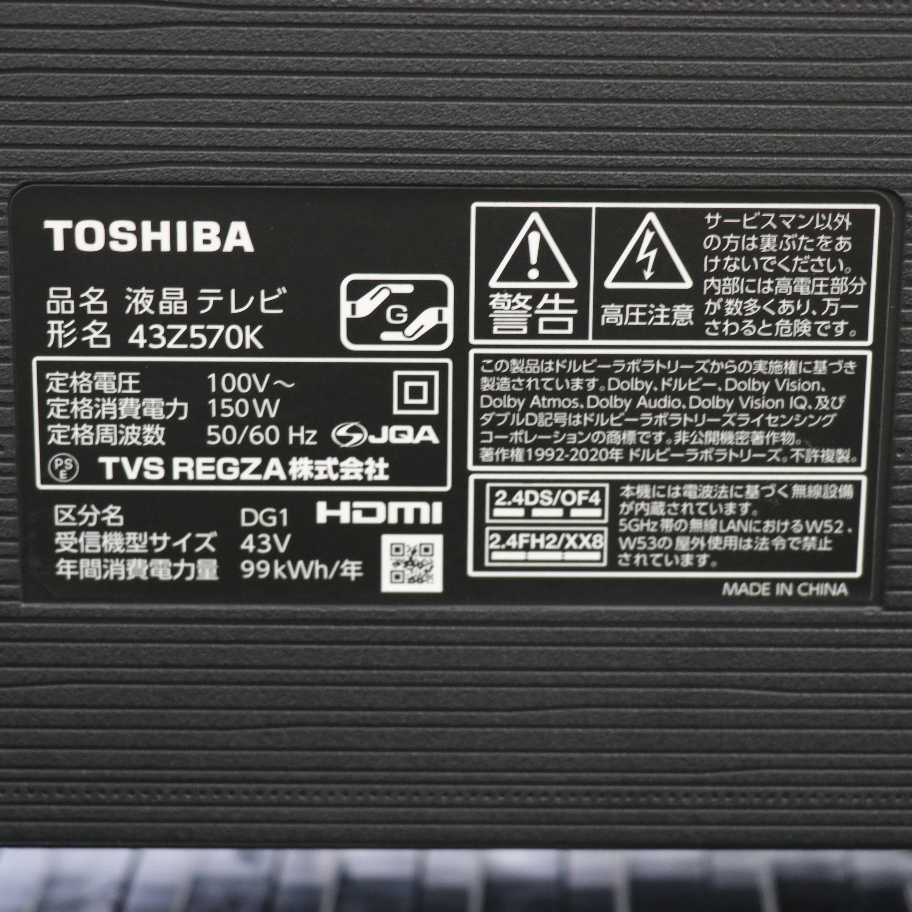 【ジャンク美品】TOSHIBA REGZA 43V型 Z570K 4Kテレビ ジャンク美品】TOSHIBA REGZA 43V型 Z570K 4Kテレビ TVS REGZA