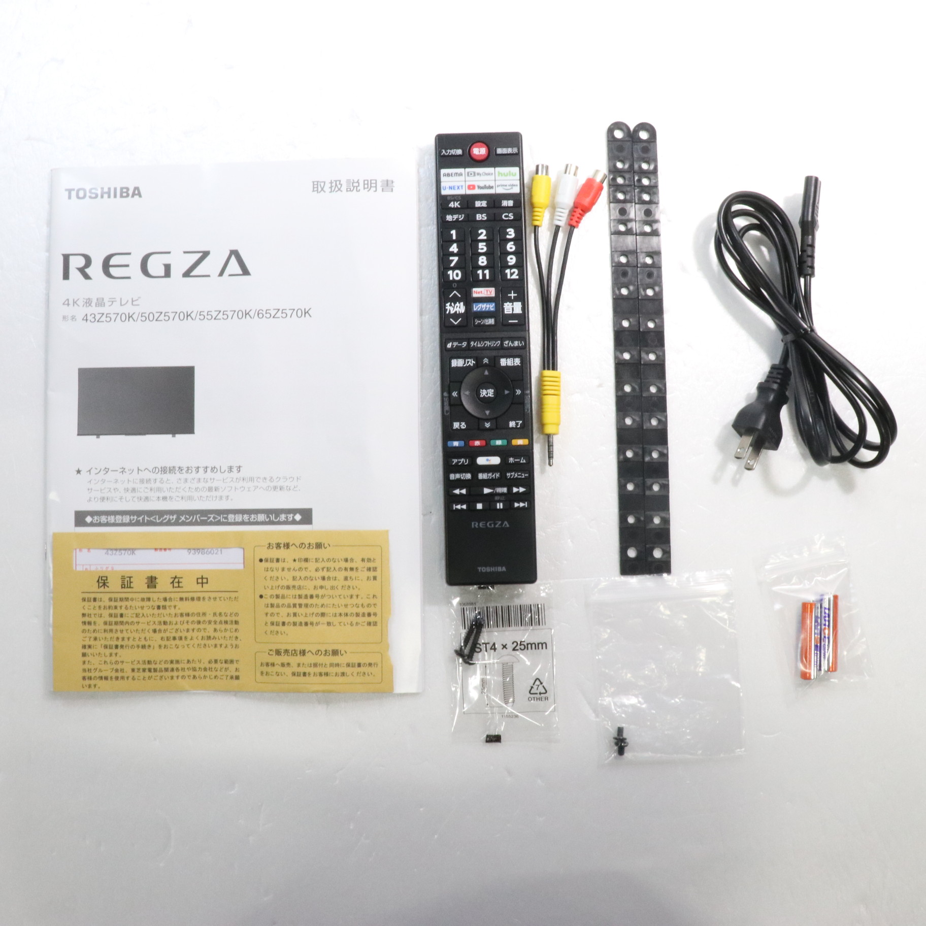 〔展示品〕 液晶テレビ REGZA(レグザ) 43Z570K ［43V型 ／4K対応 ／BS・CS 4Kチューナー内蔵 ／YouTube対応  ／Bluetooth対応］