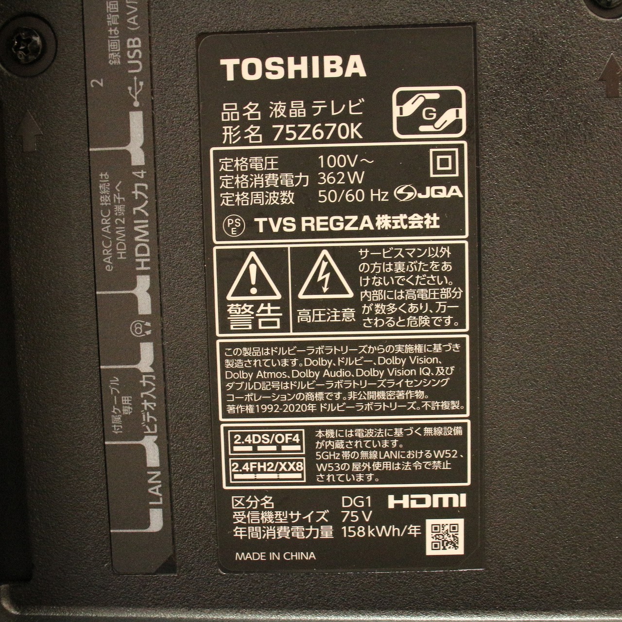 中古】〔展示品〕 液晶テレビ REGZA(レグザ) 75Z670K ［75V型