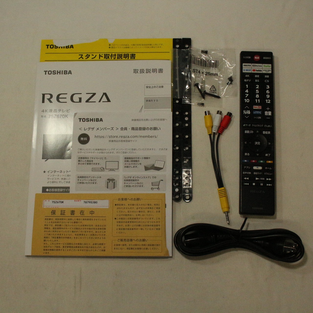 中古】〔展示品〕 液晶テレビ REGZA(レグザ) 75Z670K ［75V型