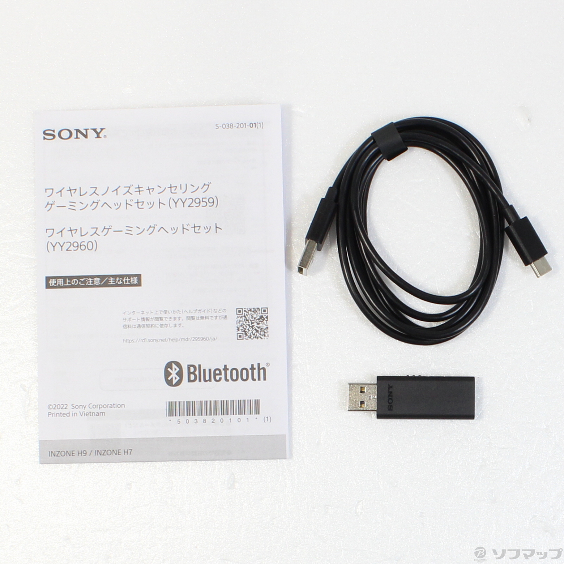 中古】INZONE H7 WH-G700／WZ [2133044153383] - 法人専用リコレ