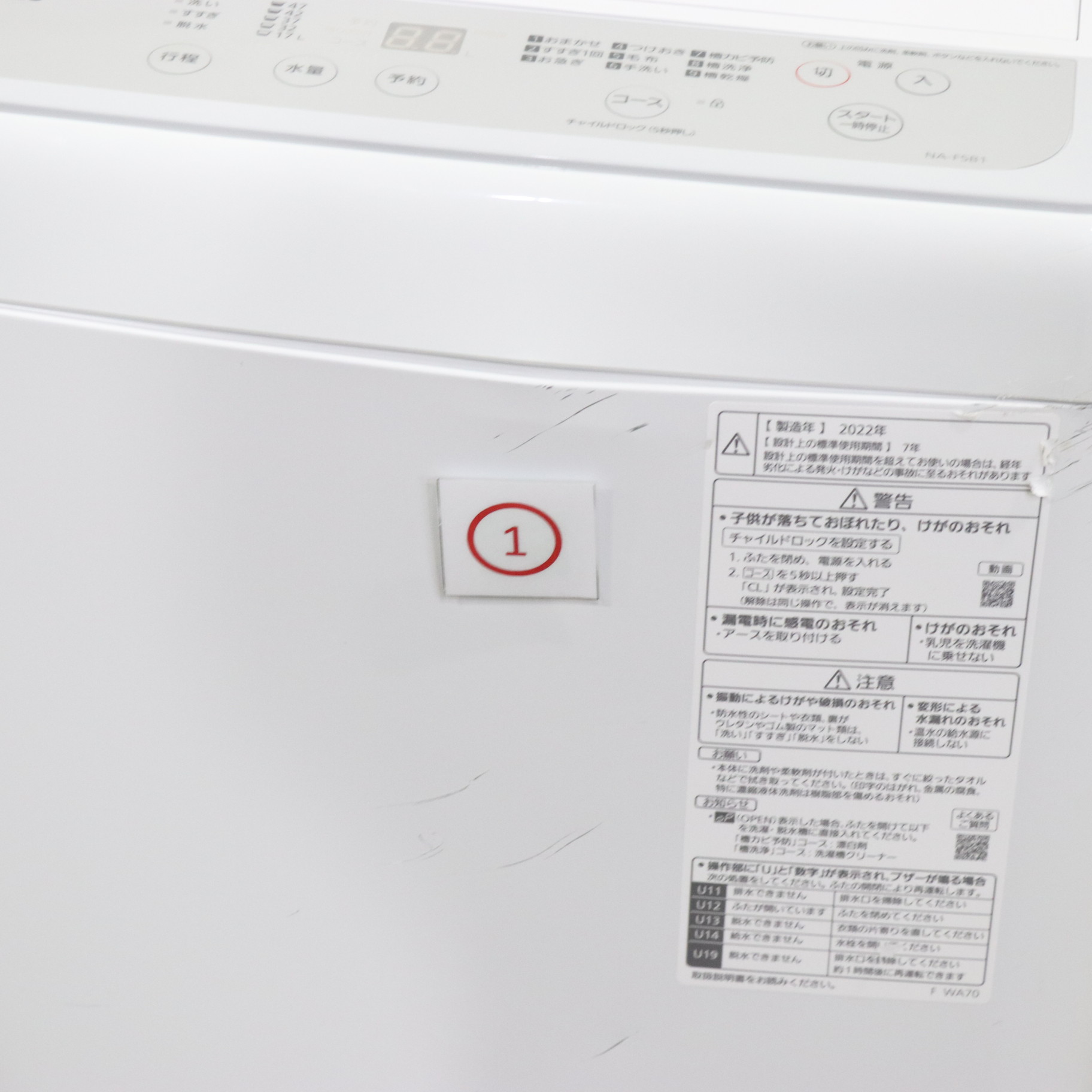 〔展示品〕 全自動洗濯機 Fシリーズ ライトグレー NA-F5B1-LH ［洗濯5.0kg ／上開き］