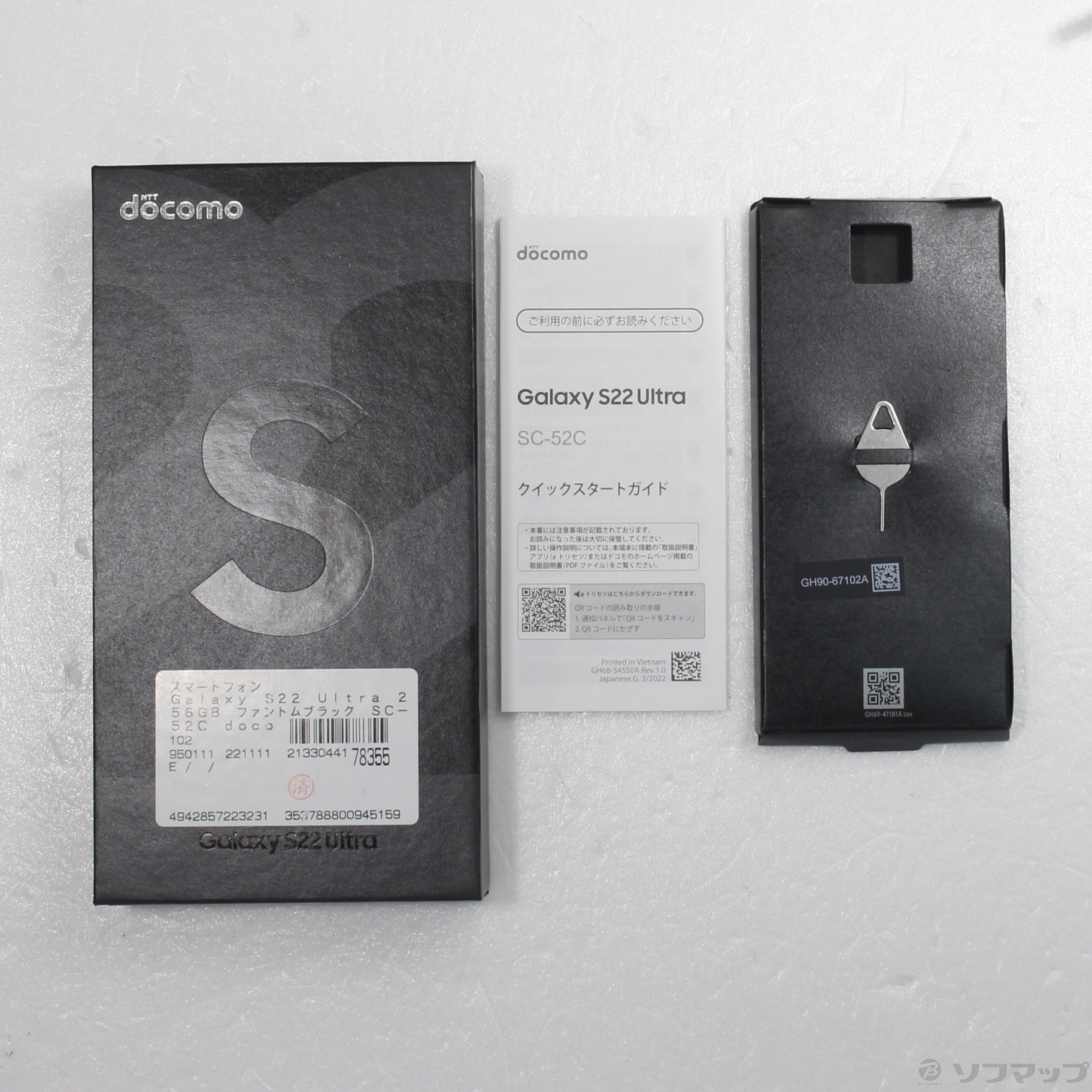 Galaxy S22 Ultra 256GB ファントムブラック SC-52C docomoロック解除SIMフリー