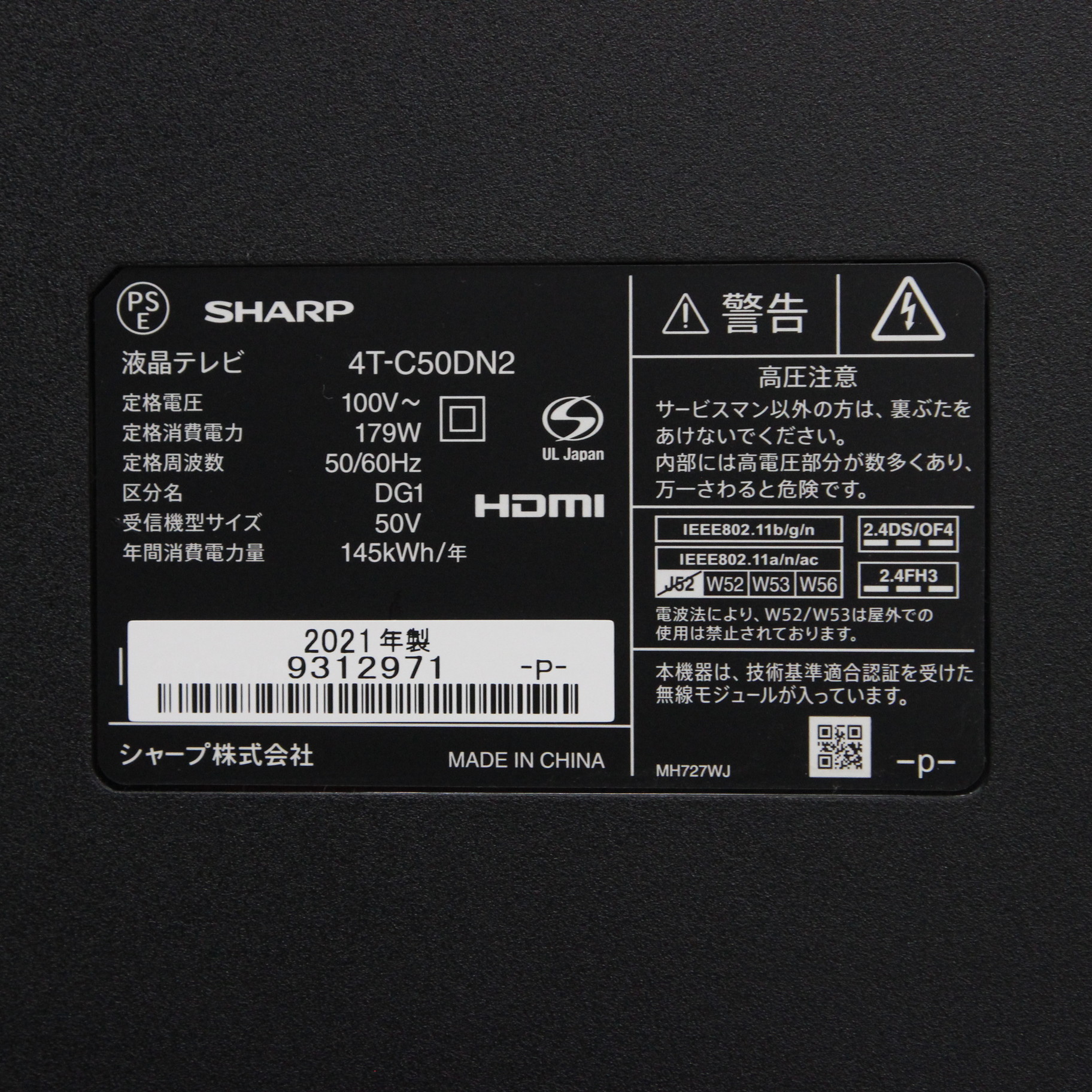 SHARP 4T-C50DN2 BLACK 50インチ 79％以上節約 - テレビ