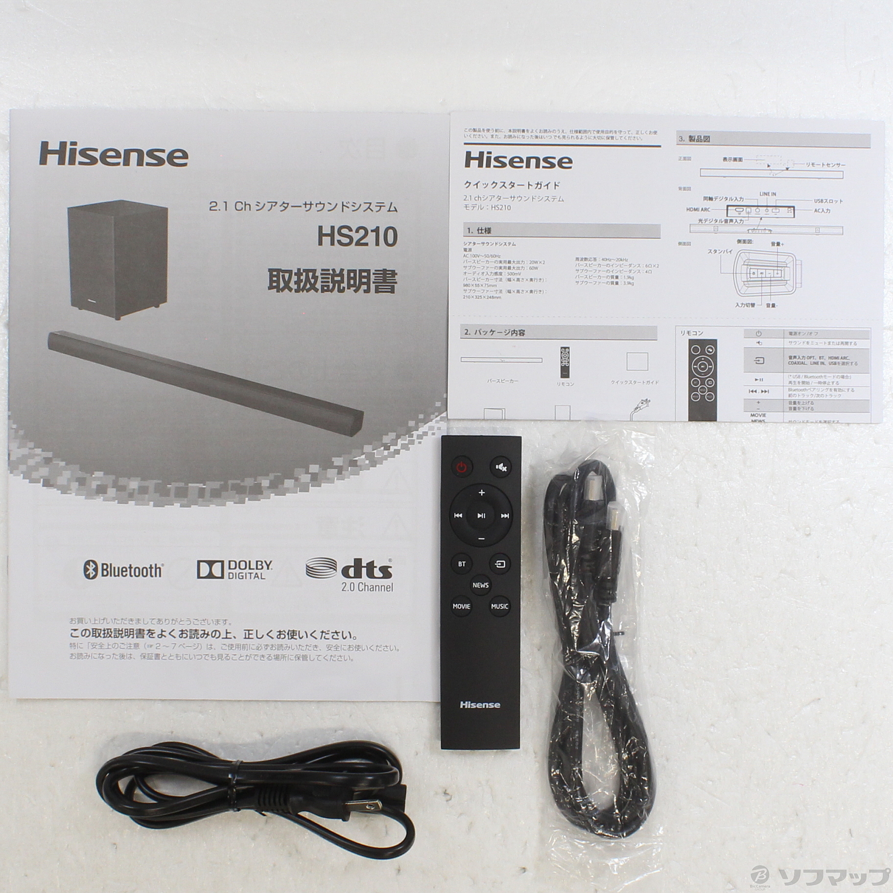 中古品〕 HS210 シアターサウンドシステム｜の通販はソフマップ[sofmap]