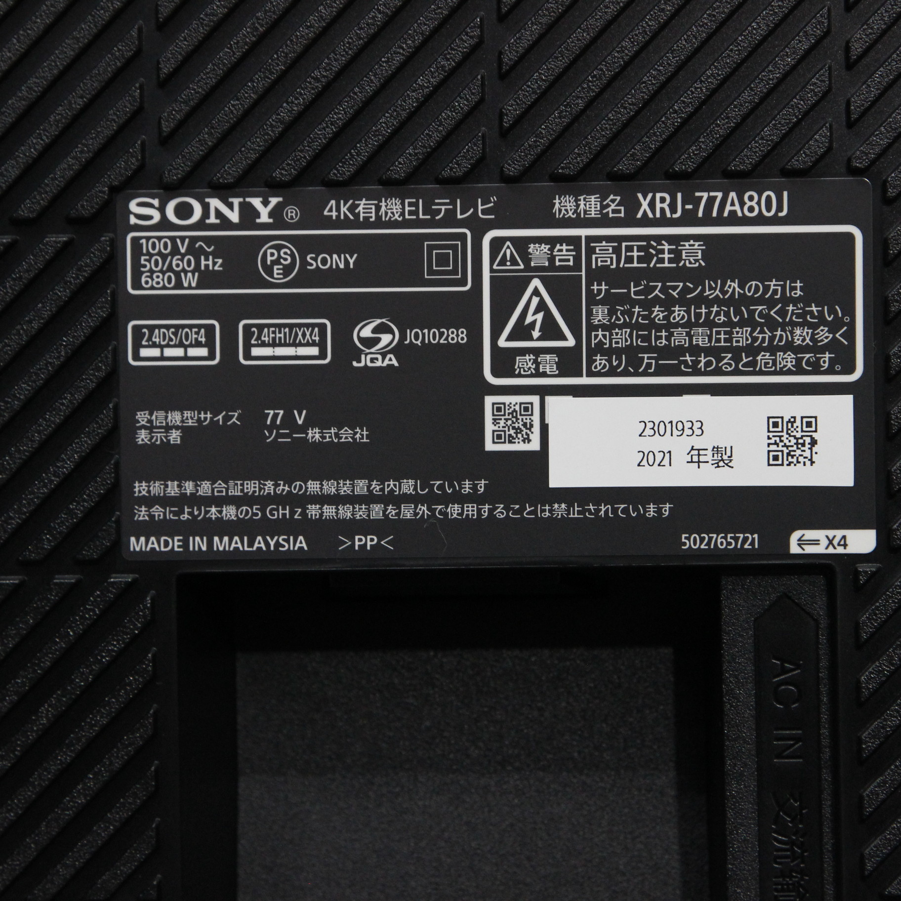 中古】〔展示品〕 有機ELテレビ BRAVIA(ブラビア) XRJ-77A80J ［77V型 ／4K対応 ／BS・CS 4Kチューナー内蔵  ／YouTube対応 ／Bluetooth対応］ [2133044199008] - リコレ！|ビックカメラグループ ソフマップの中古通販サイト