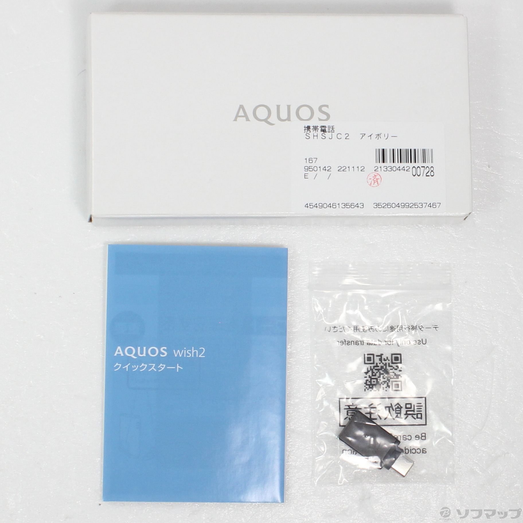 AQUOS☆wish2(A204SH) AQUOS wish 【即日発送】【新品】SHARP wish2 A204SH ワイモバイル版