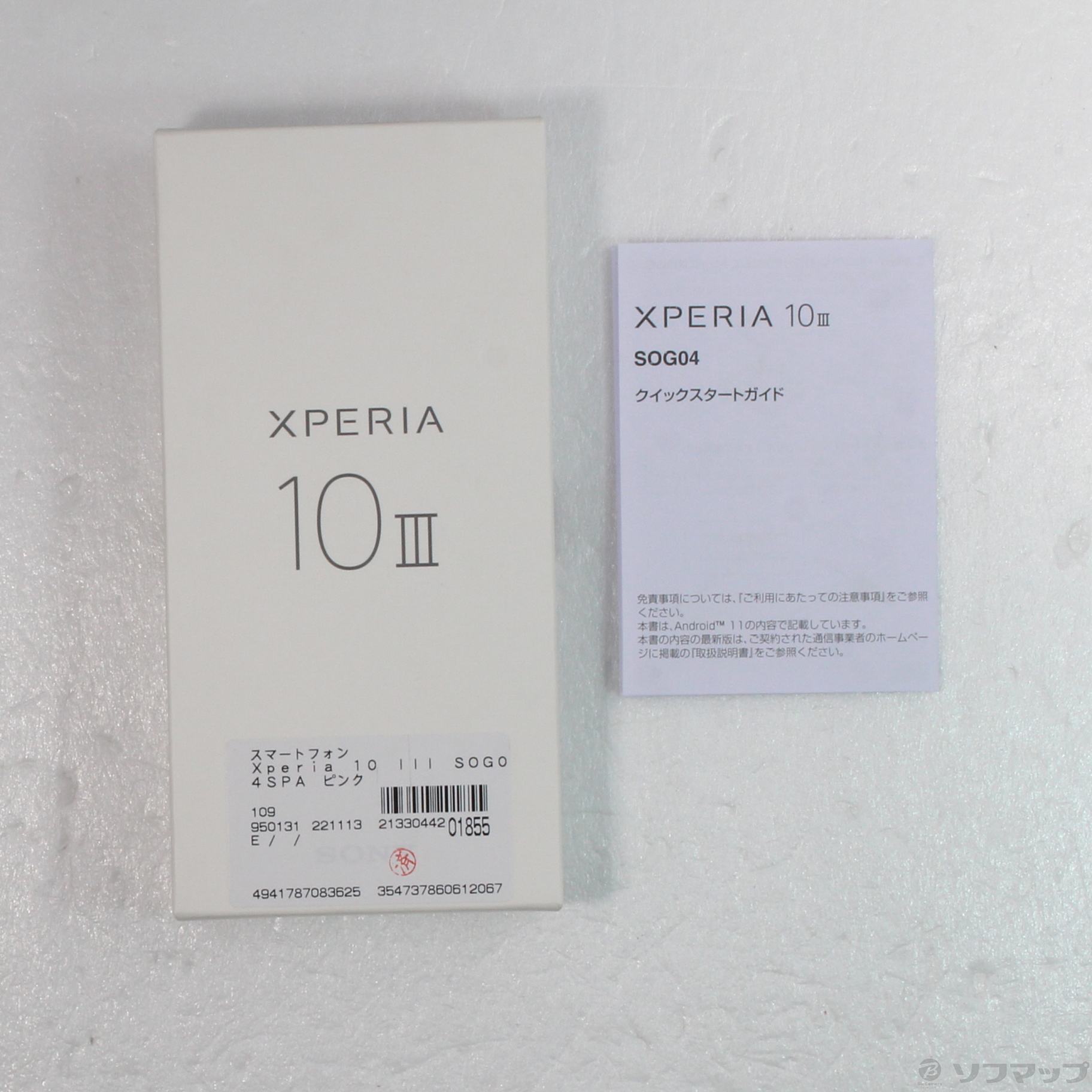 中古】Xperia 10 III 128GB ピンク SOG04 auロック解除SIMフリー